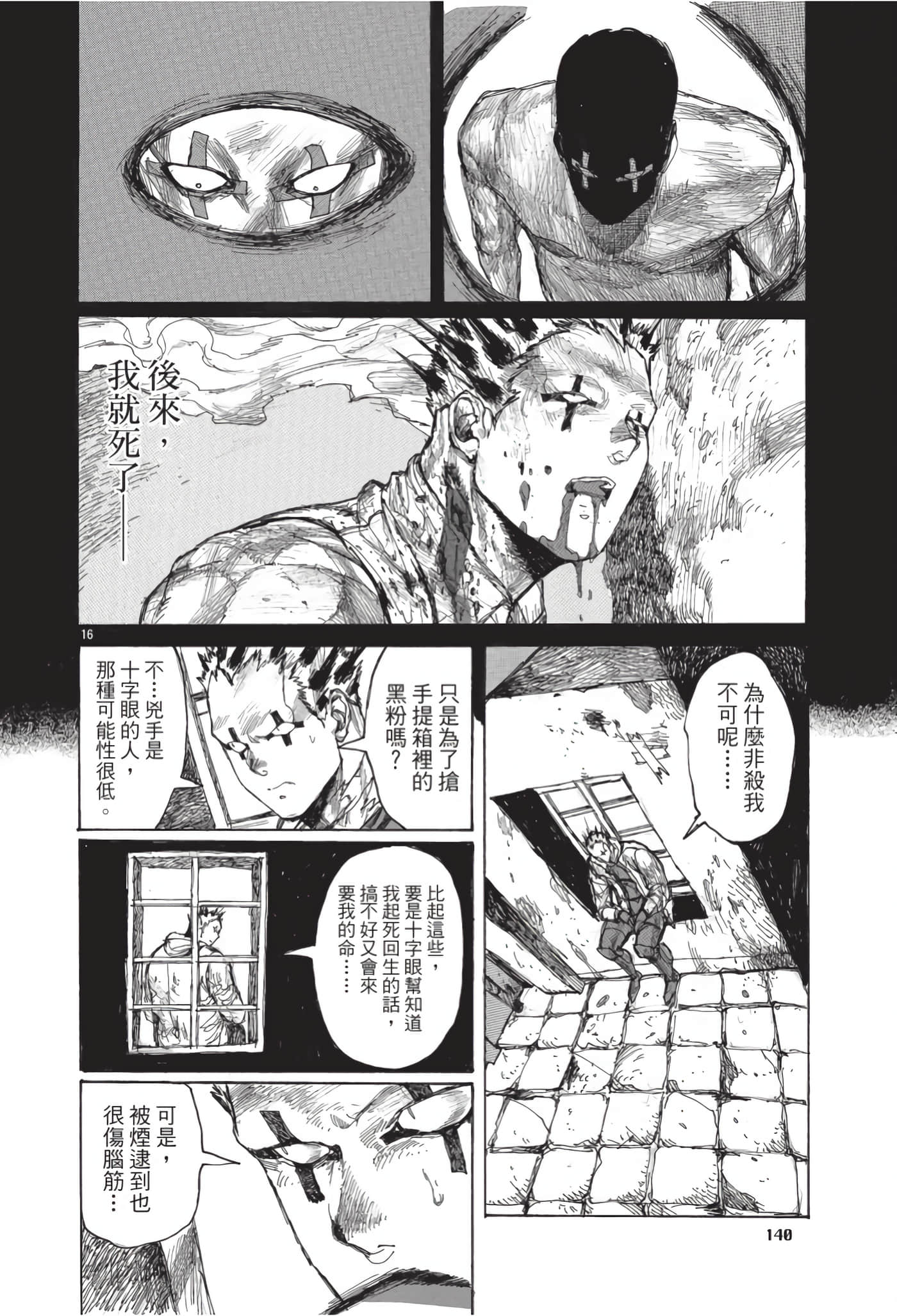 Page 141