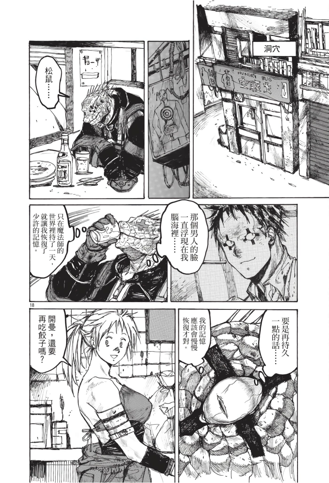 Page 143