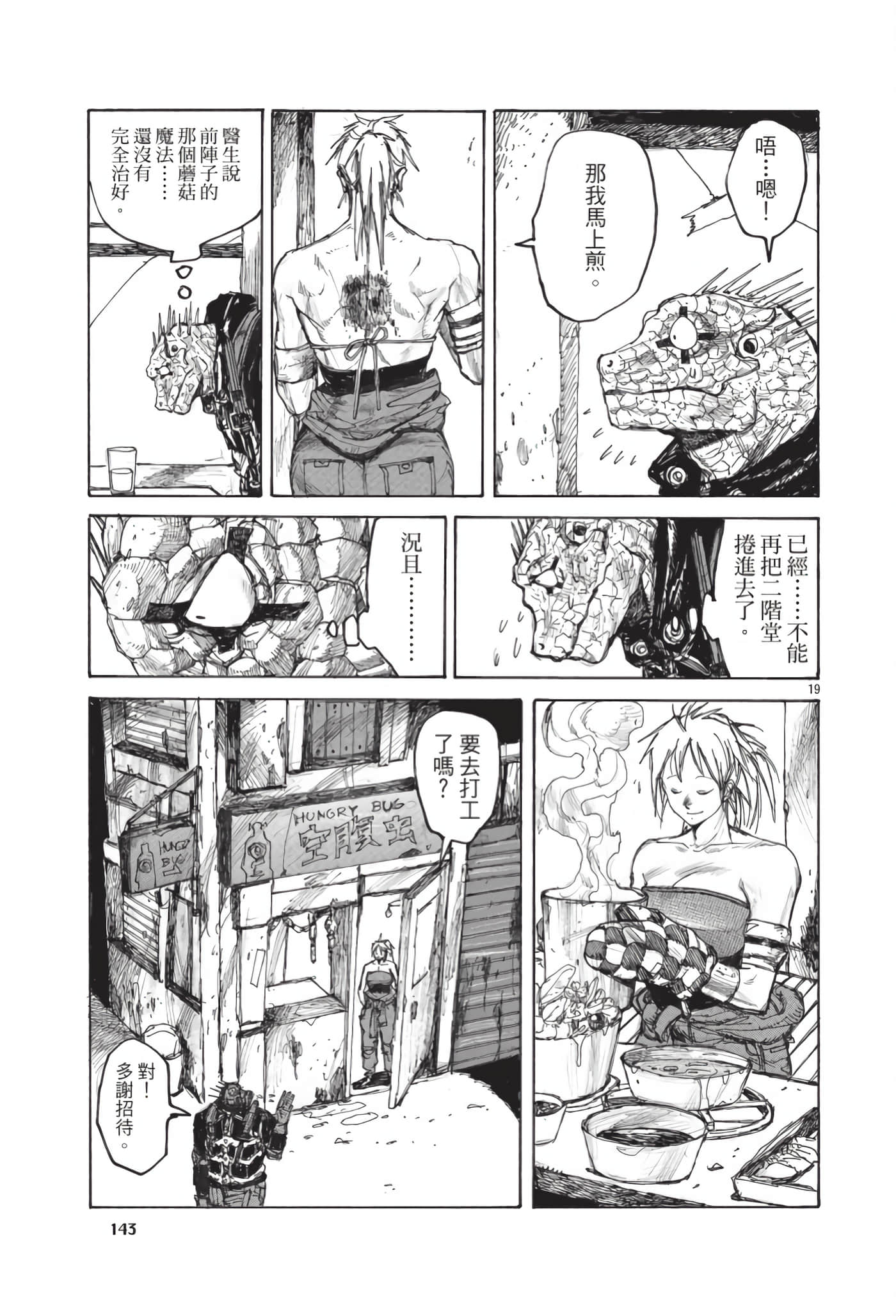 Page 144