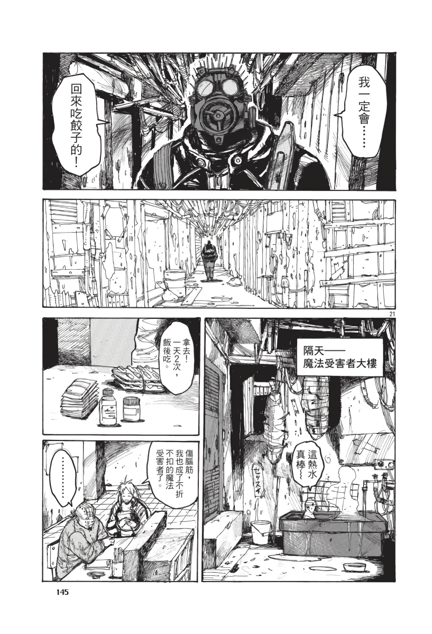 Page 146