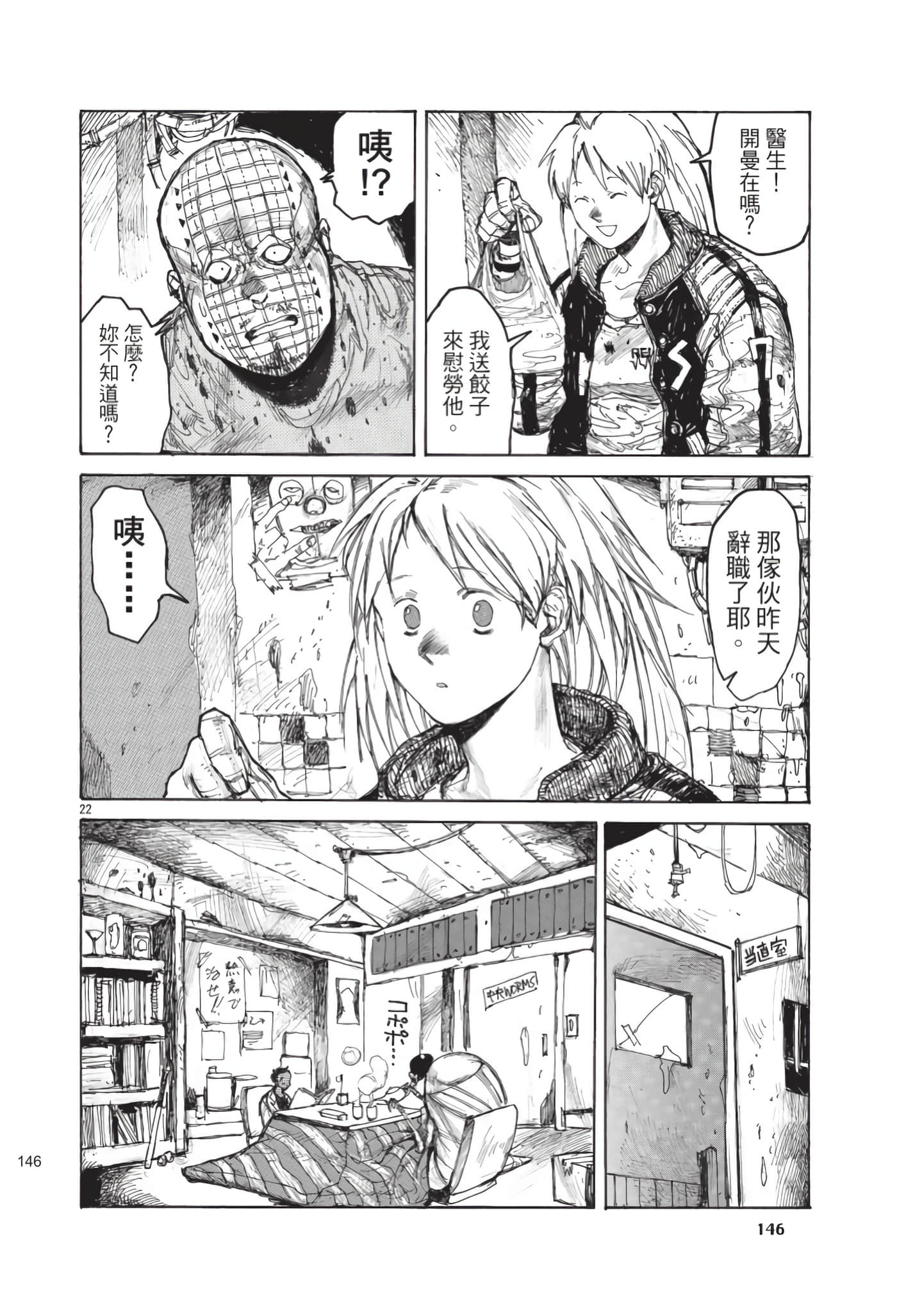 Page 147