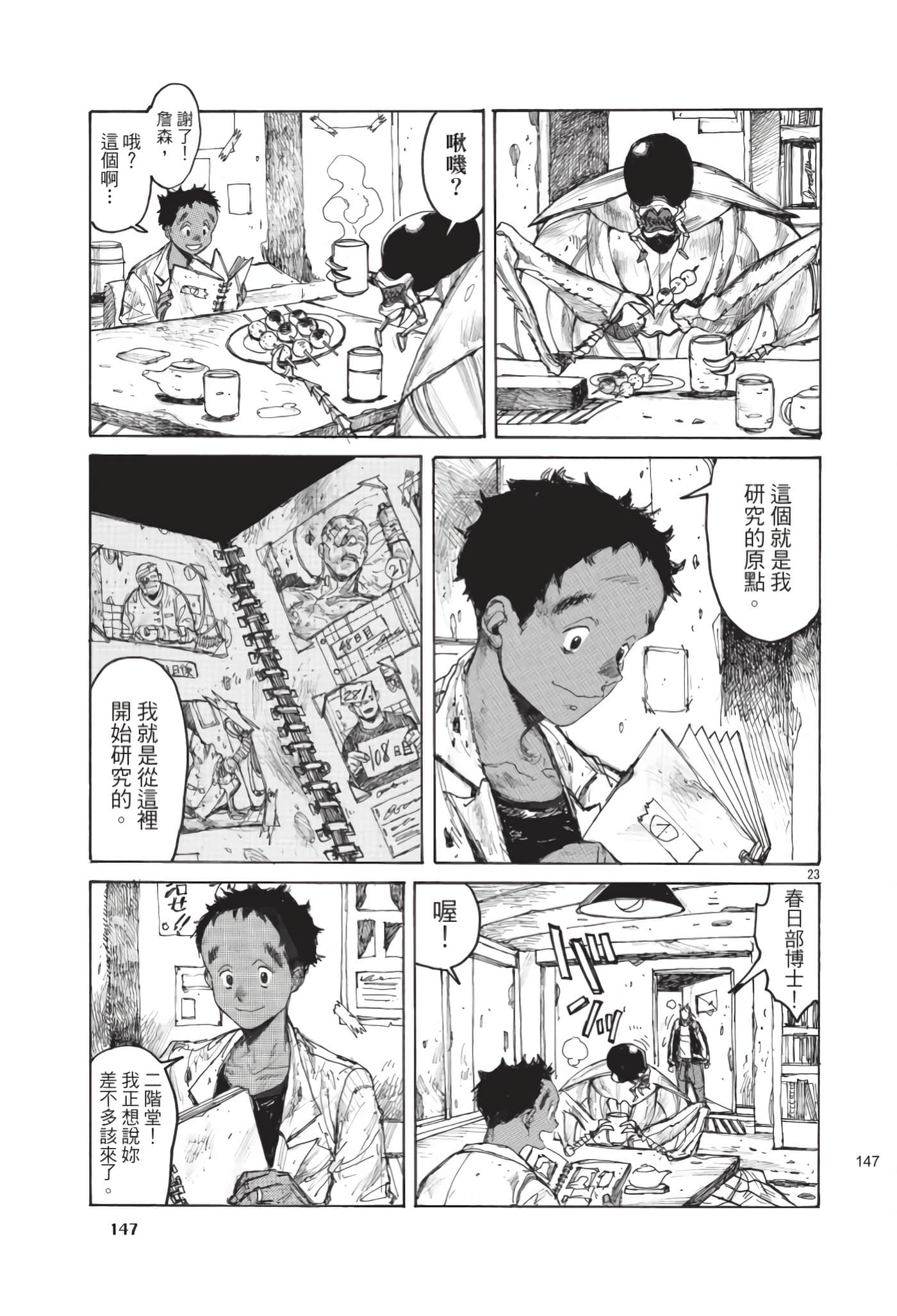 Page 148