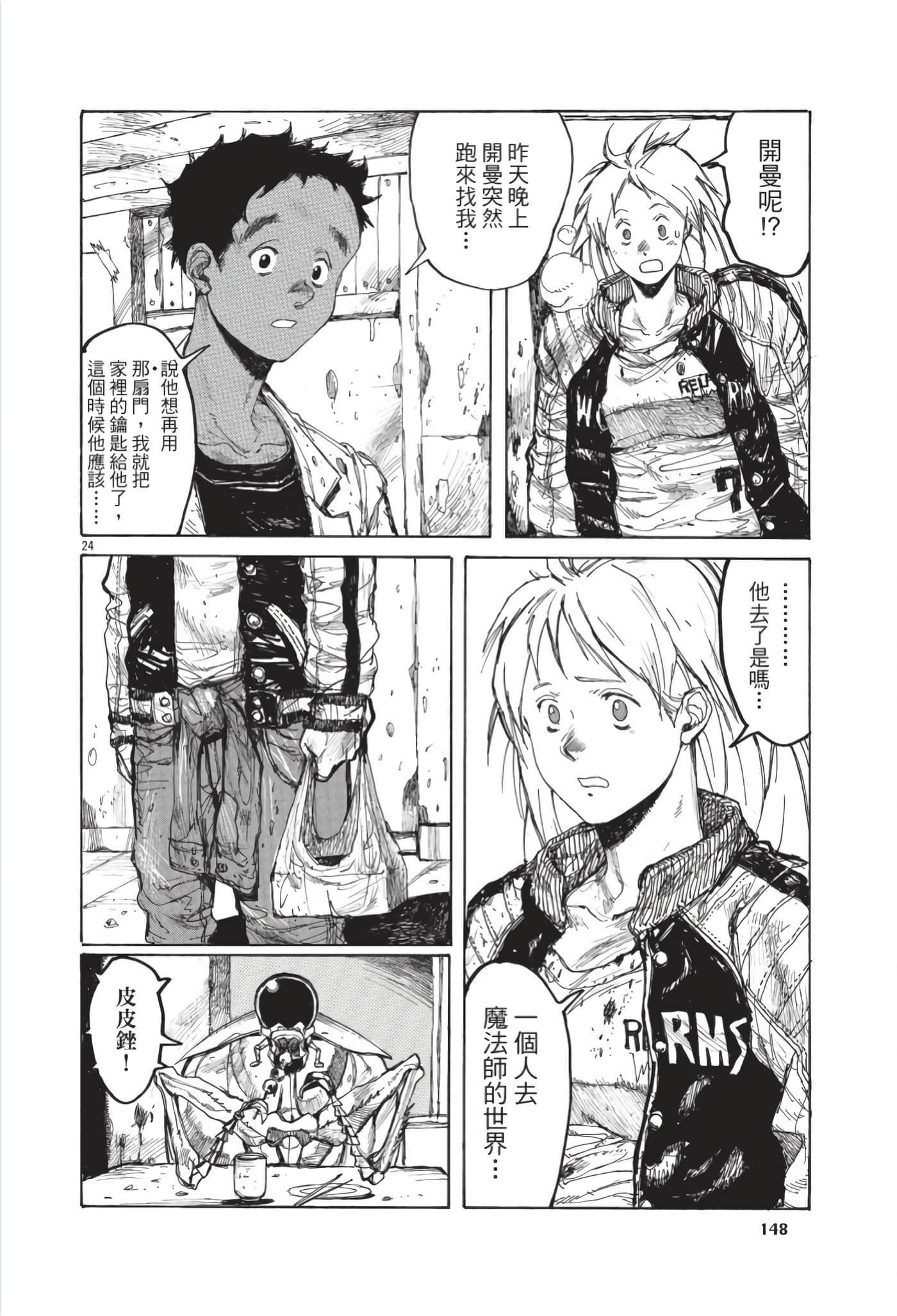 Page 149