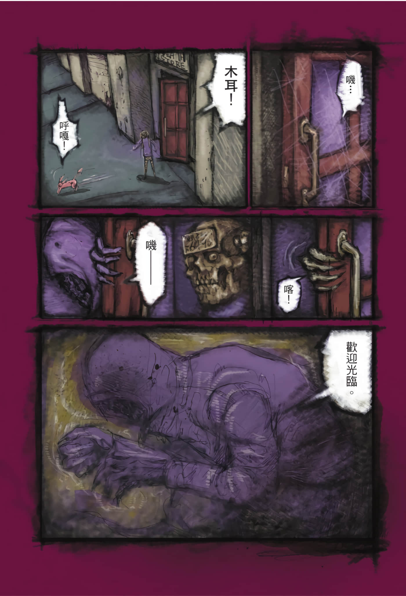 Page 158
