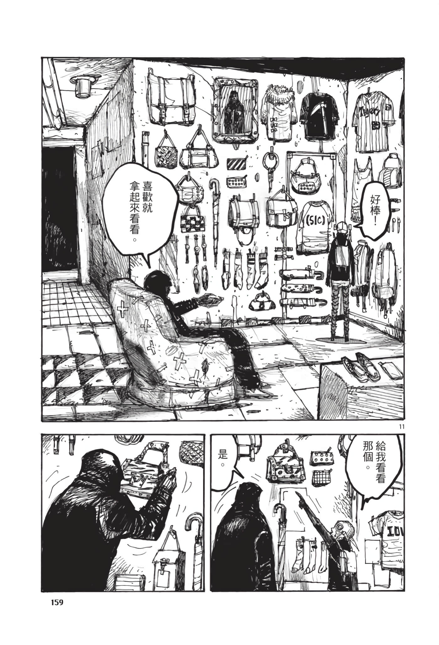 Page 160