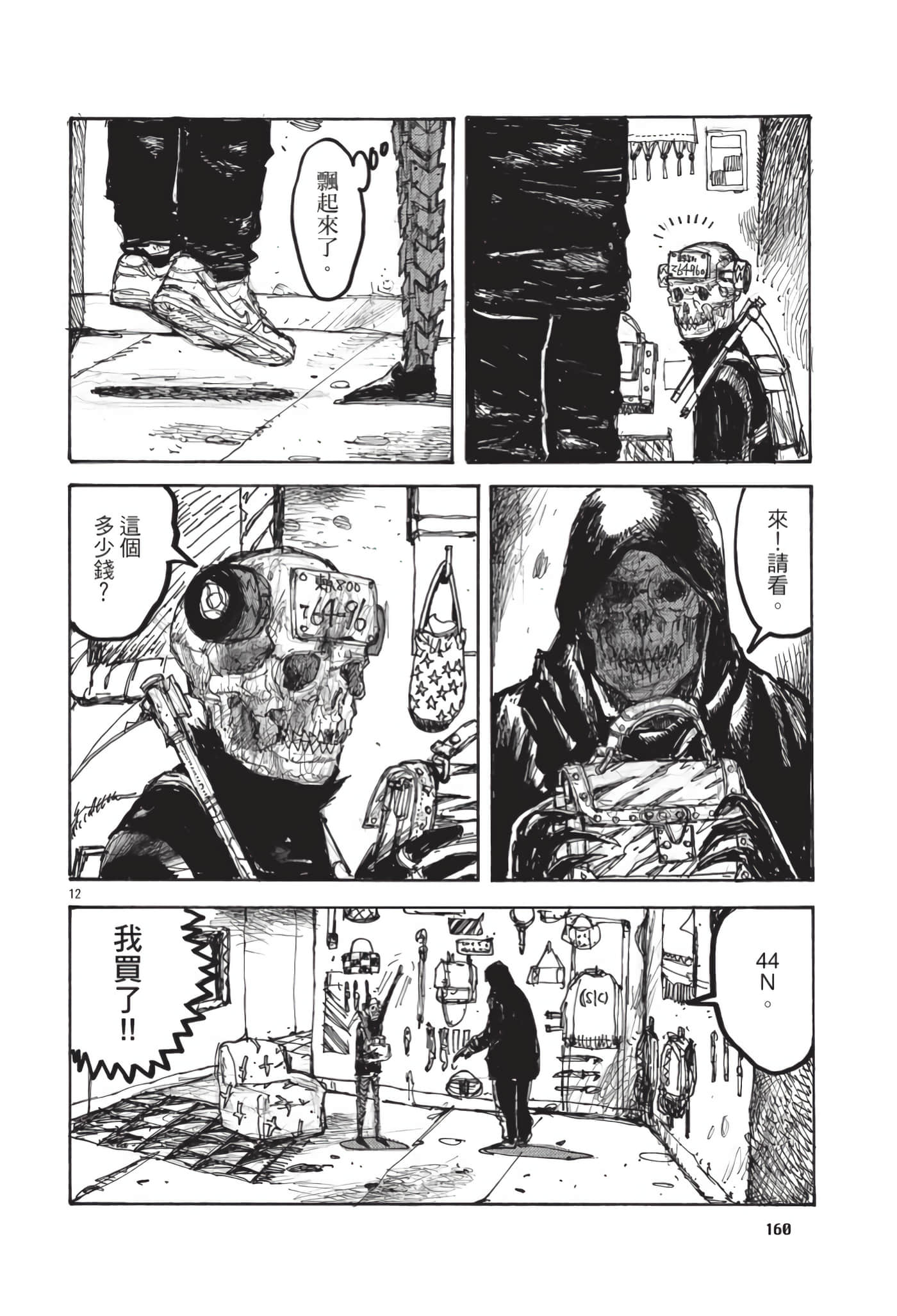 Page 161