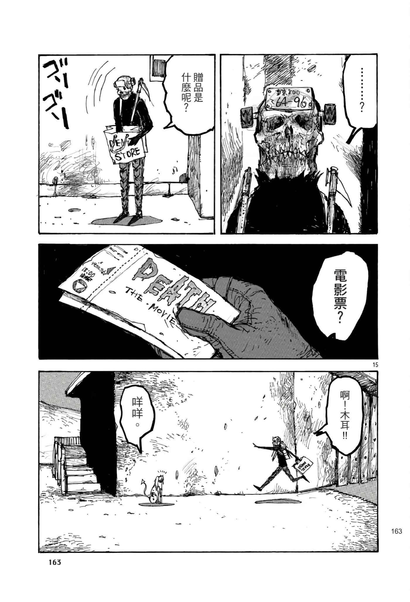 Page 164