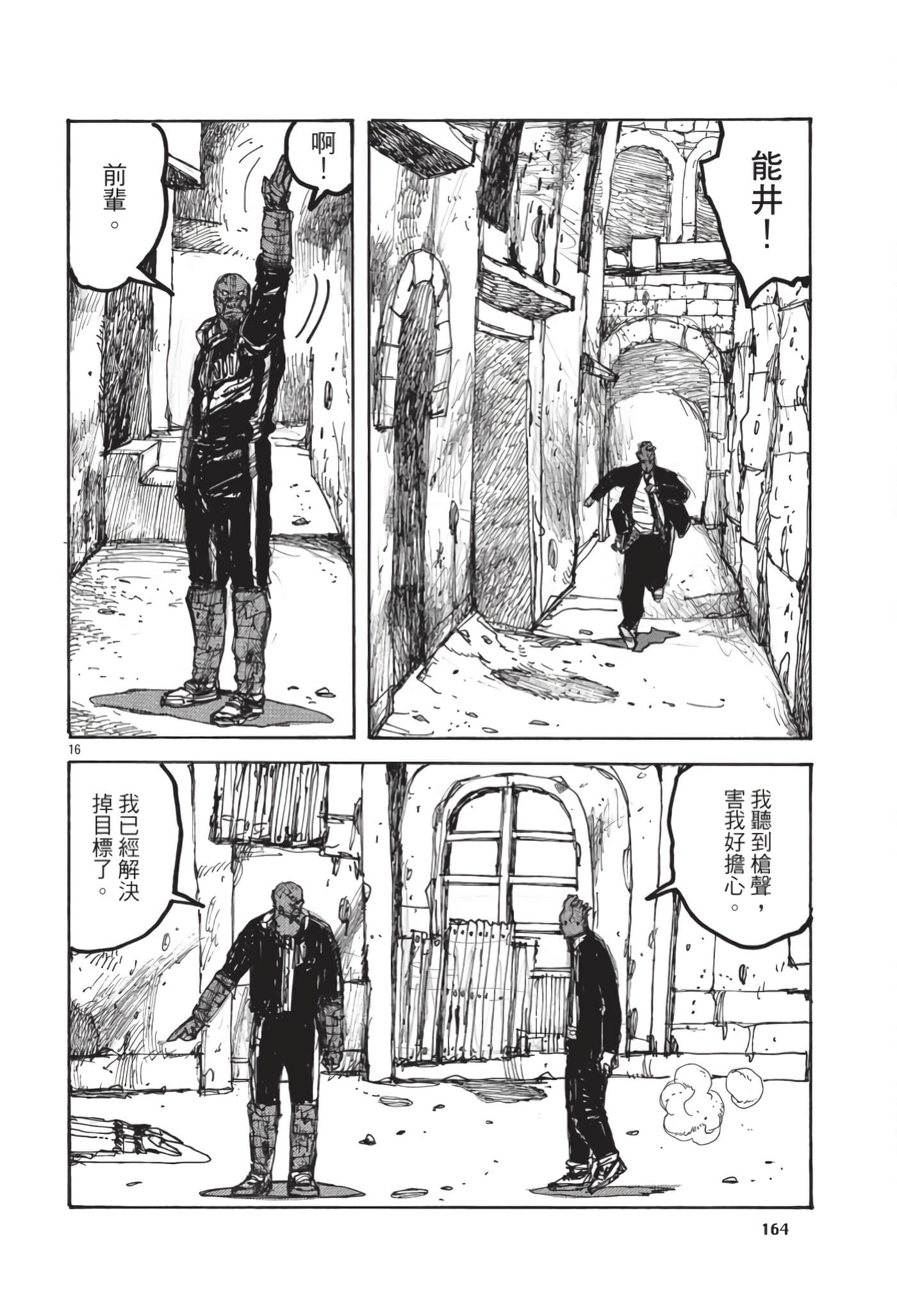 Page 165