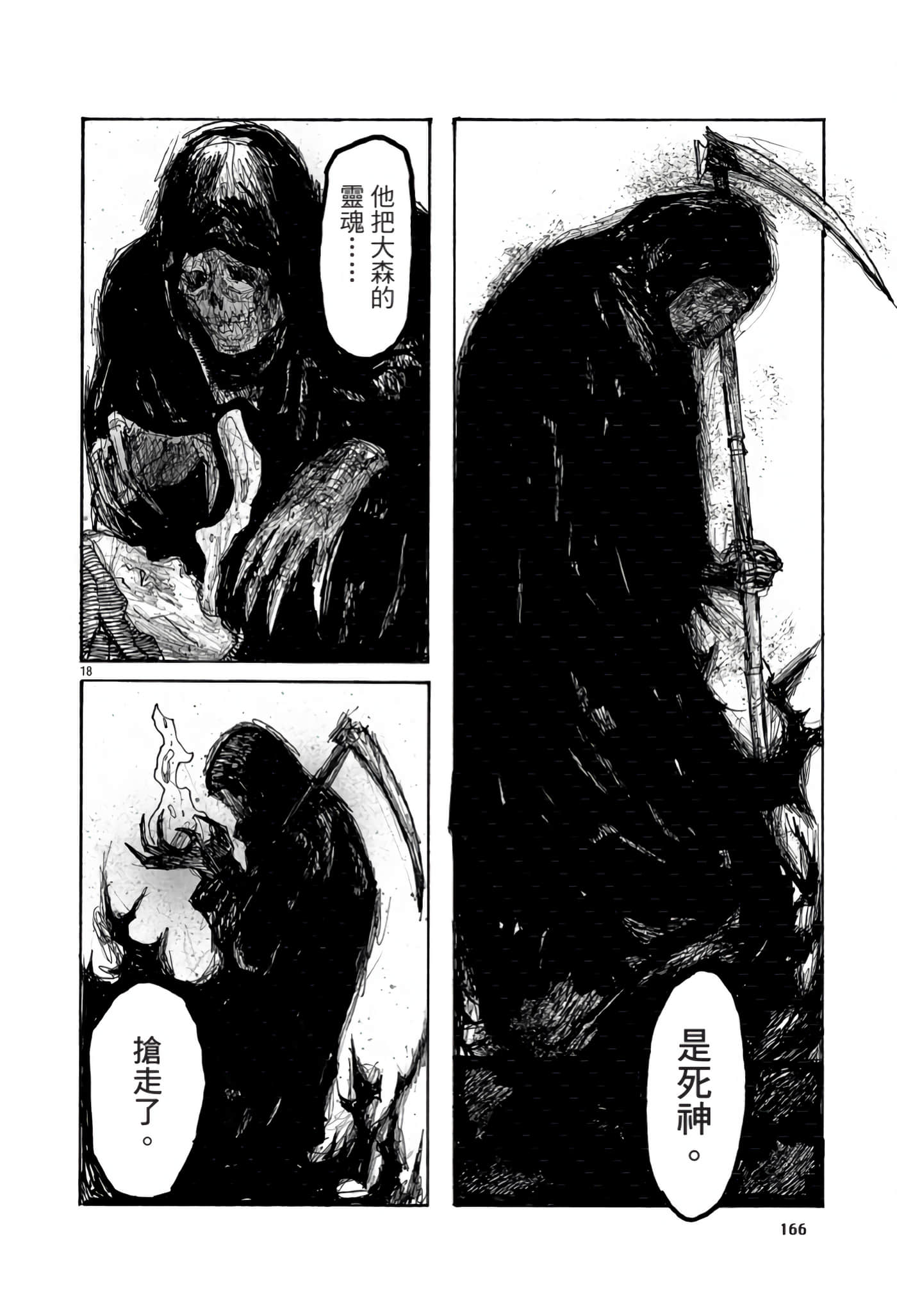 Page 167