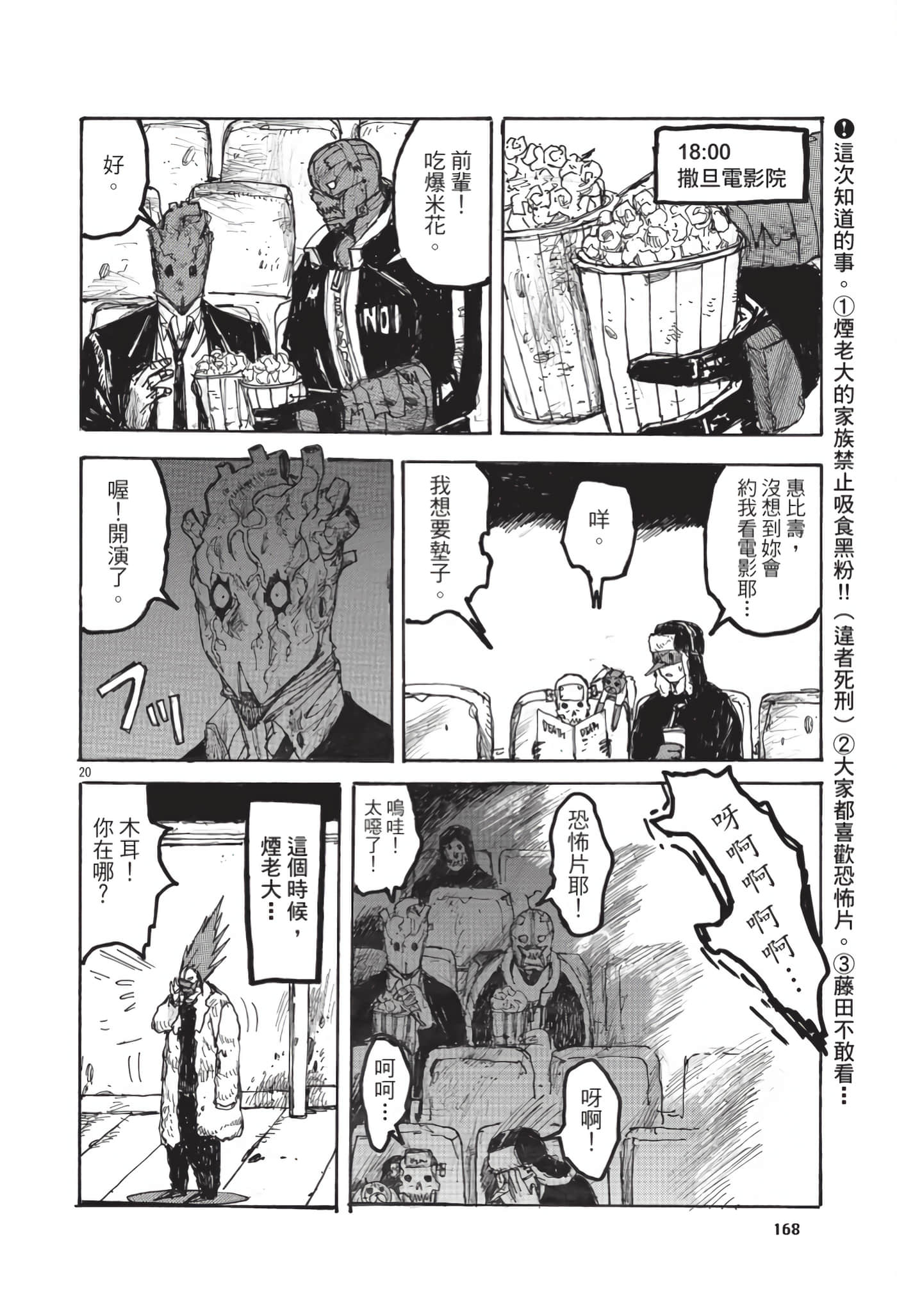 Page 169