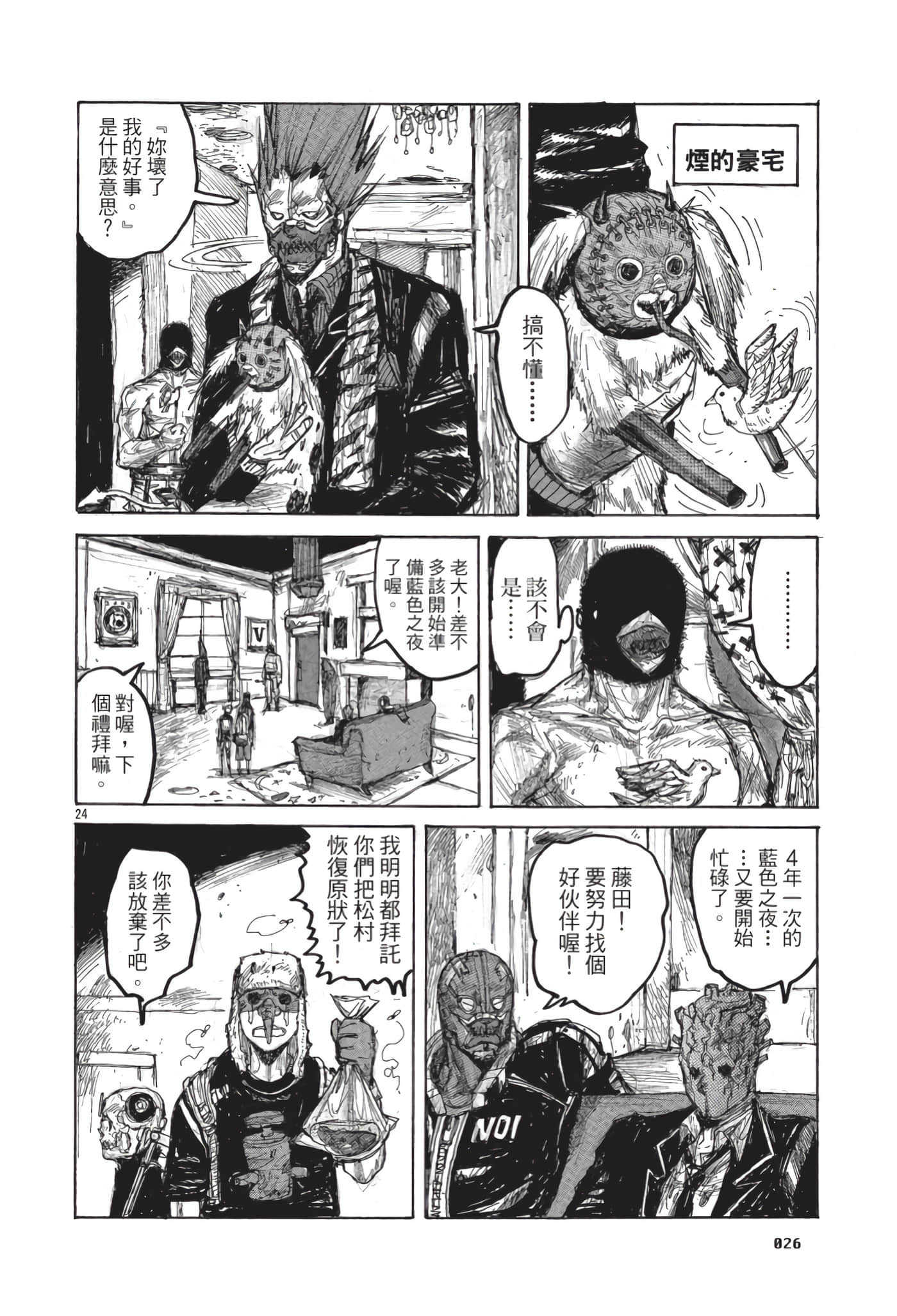 Page 27