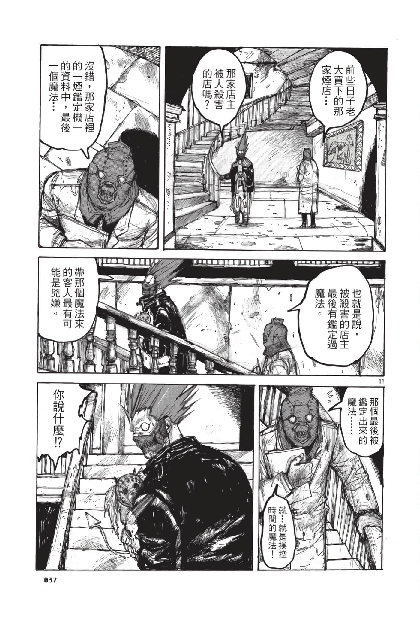 Page 38