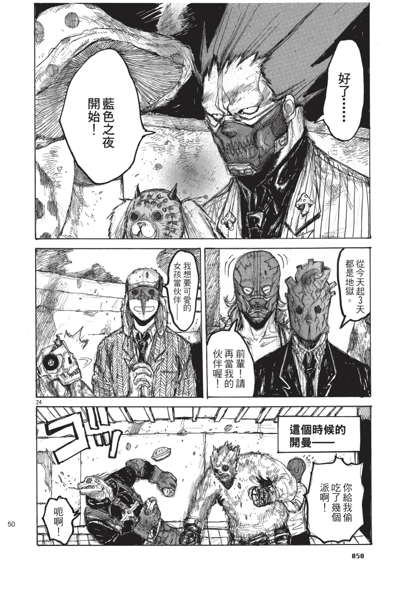 Page 51