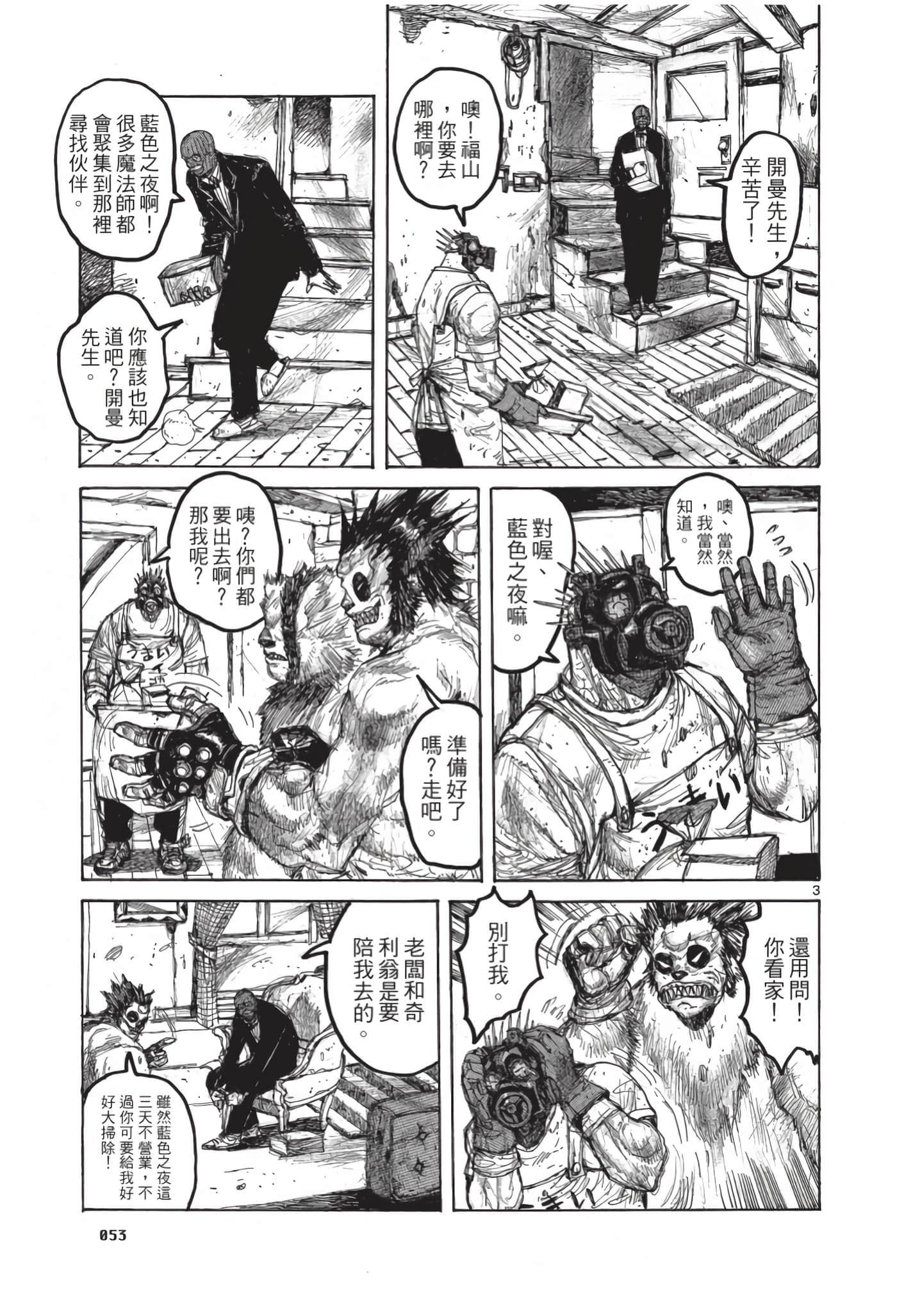 Page 54