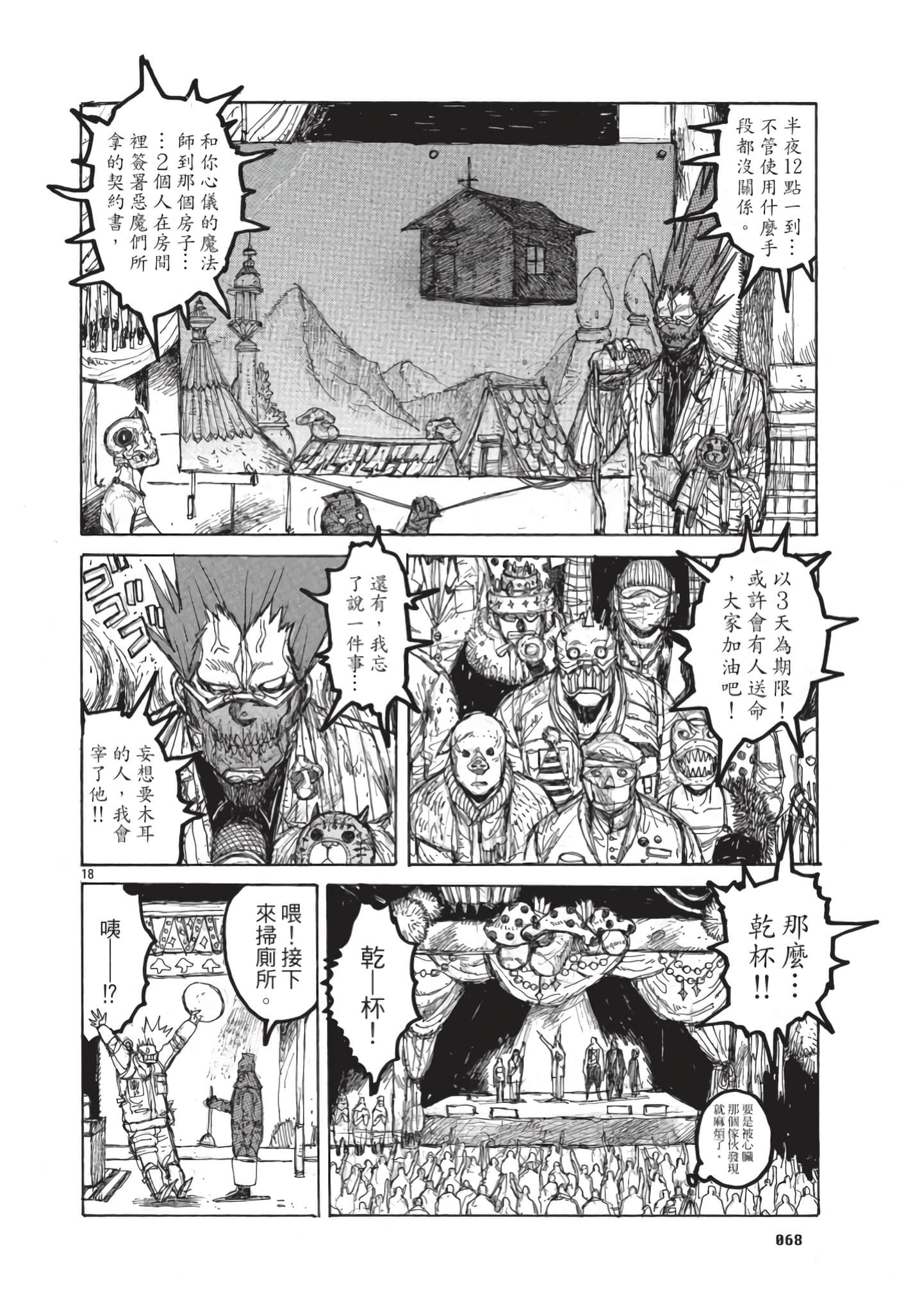 Page 69