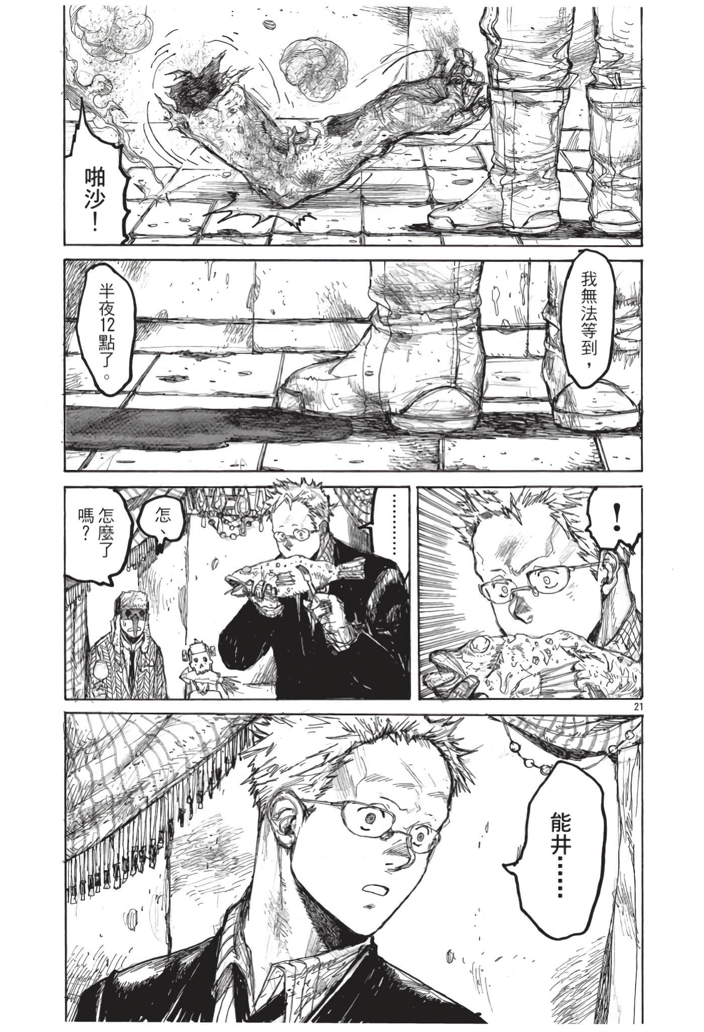 Page 72