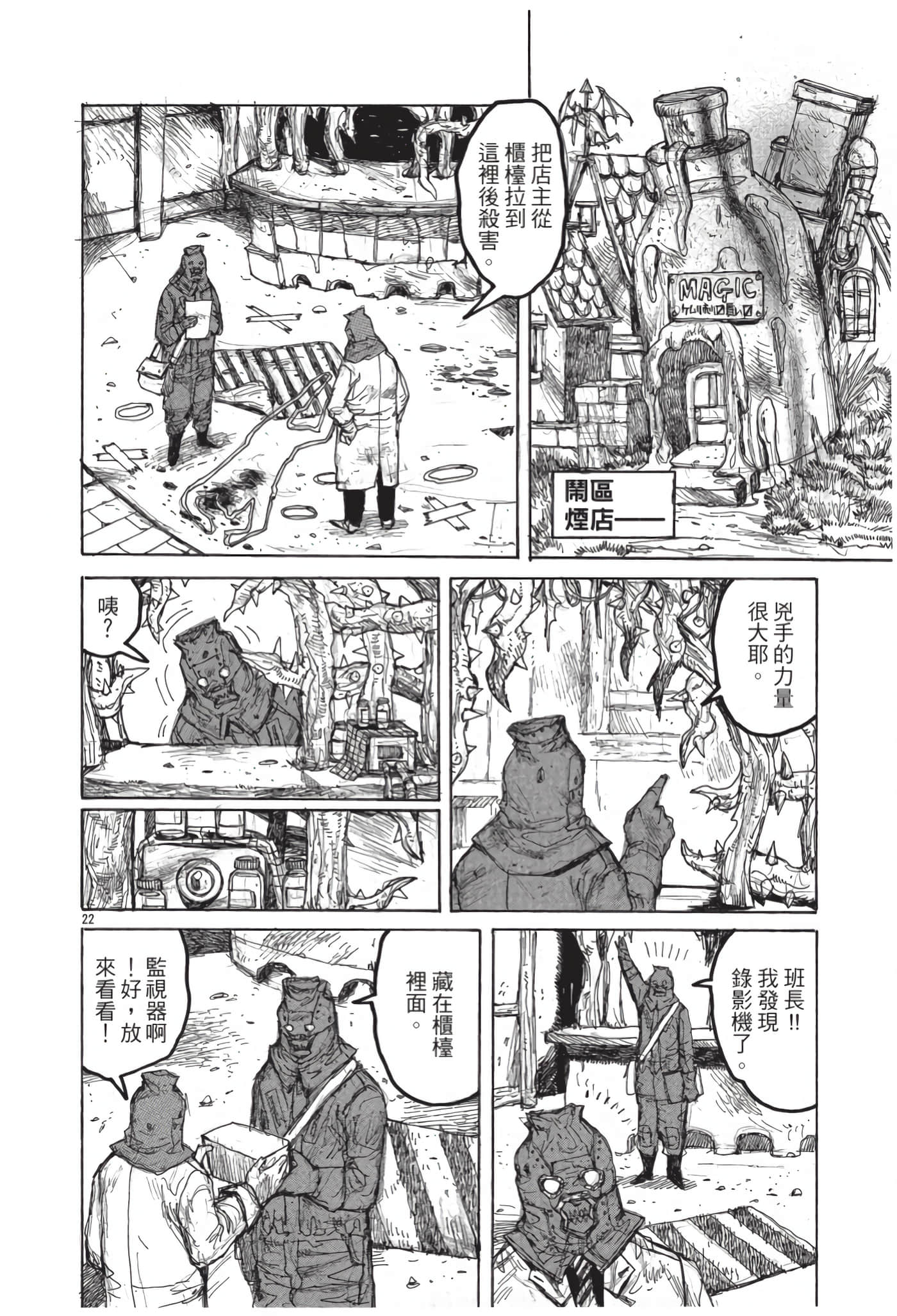 Page 73