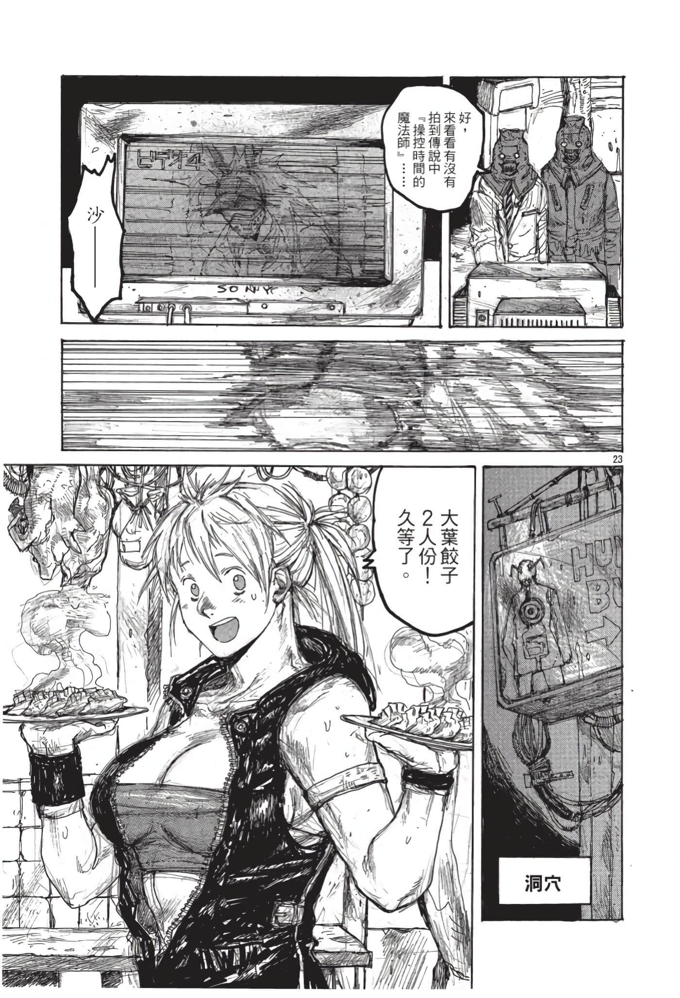 Page 74