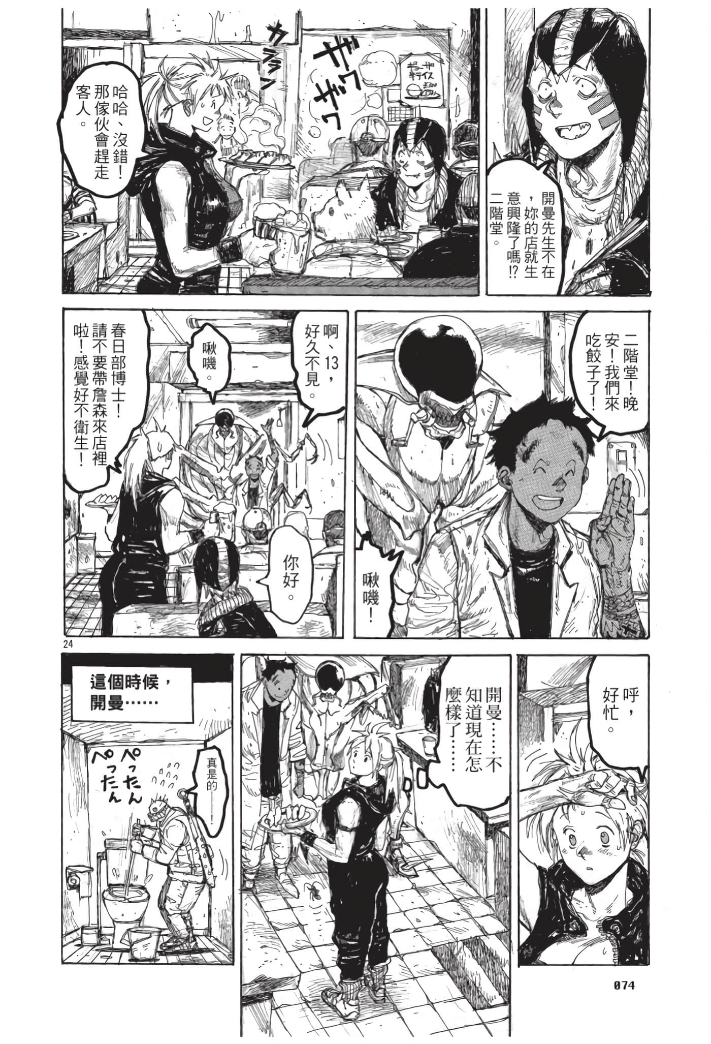 Page 75