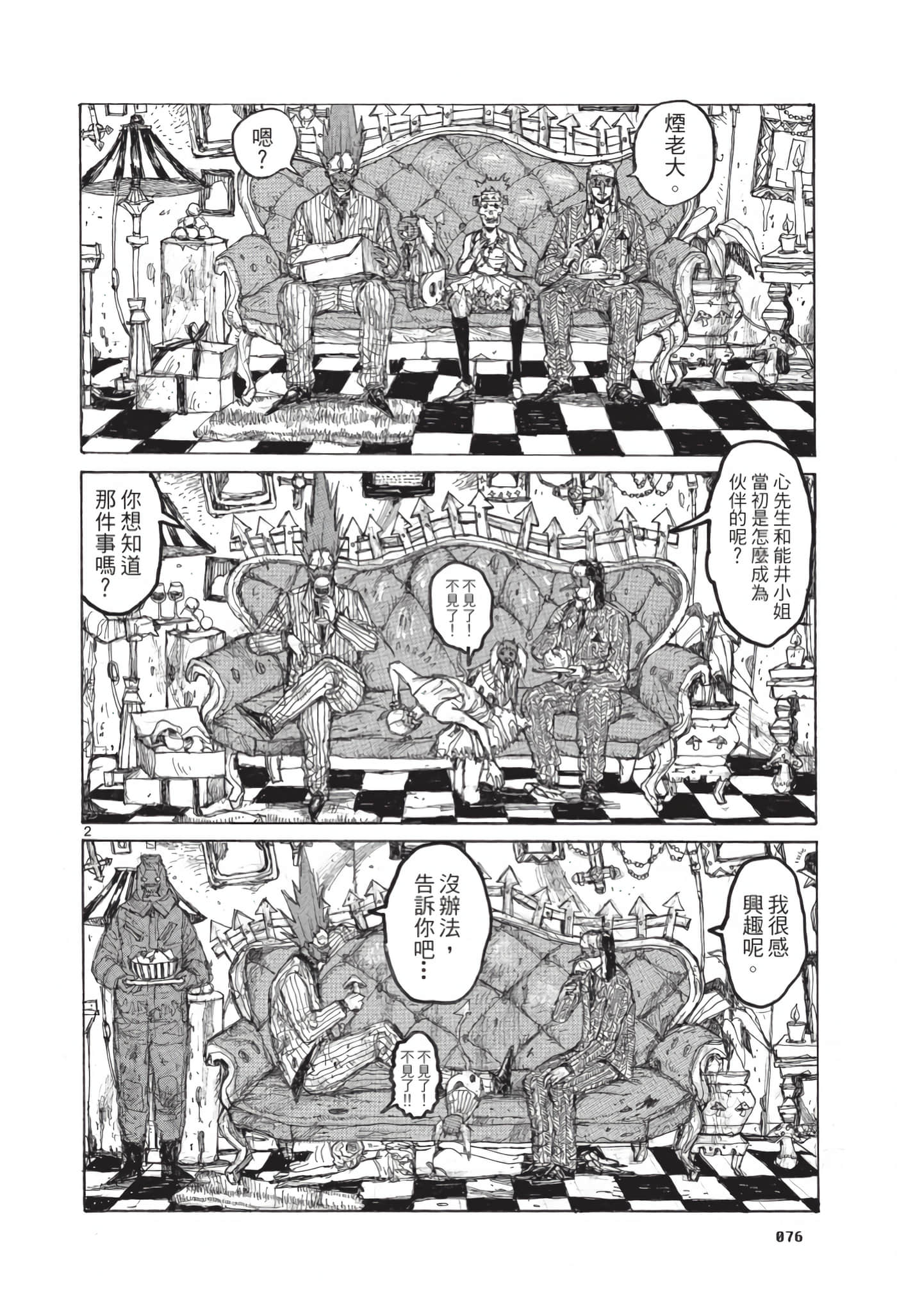 Page 77