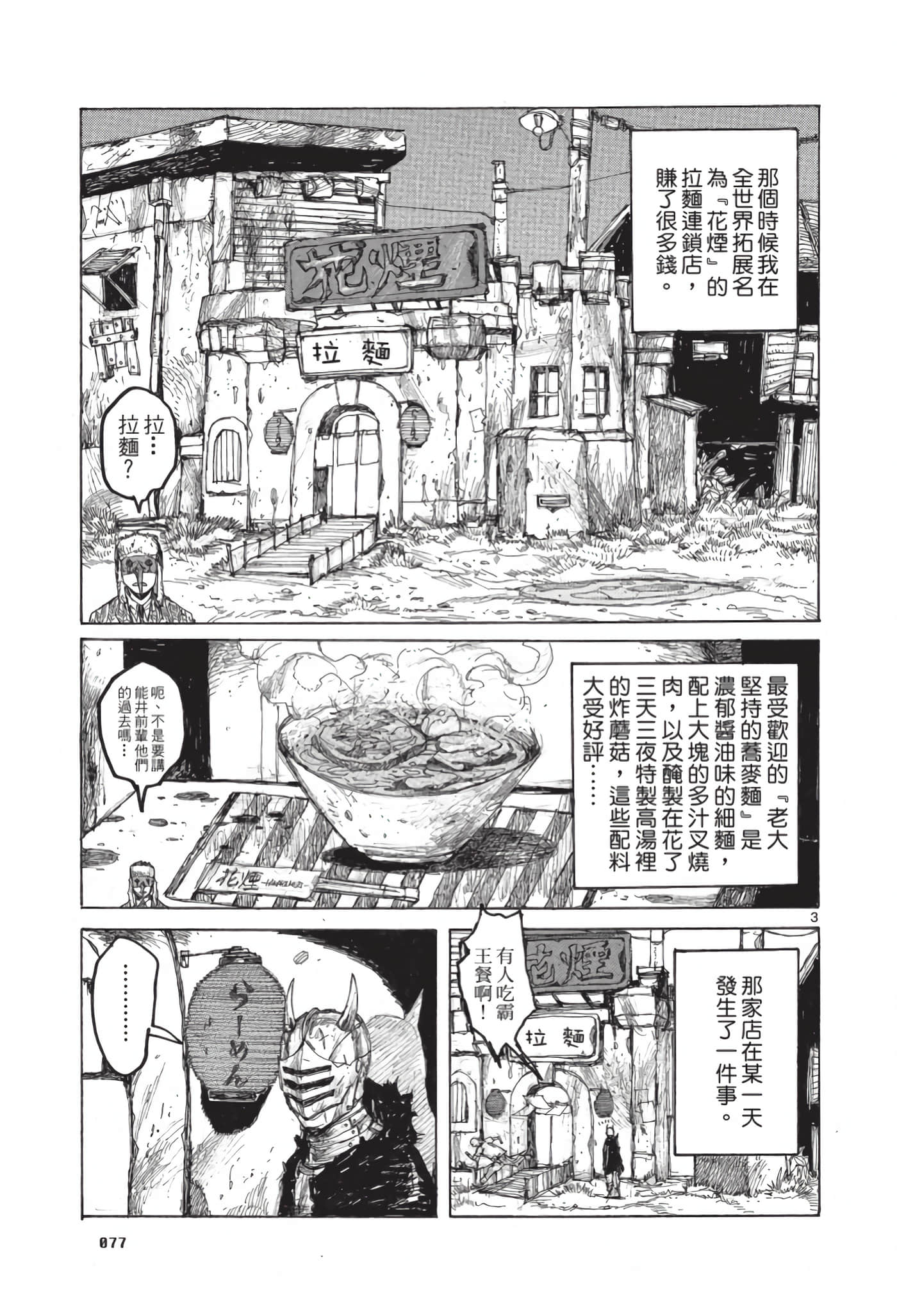 Page 78