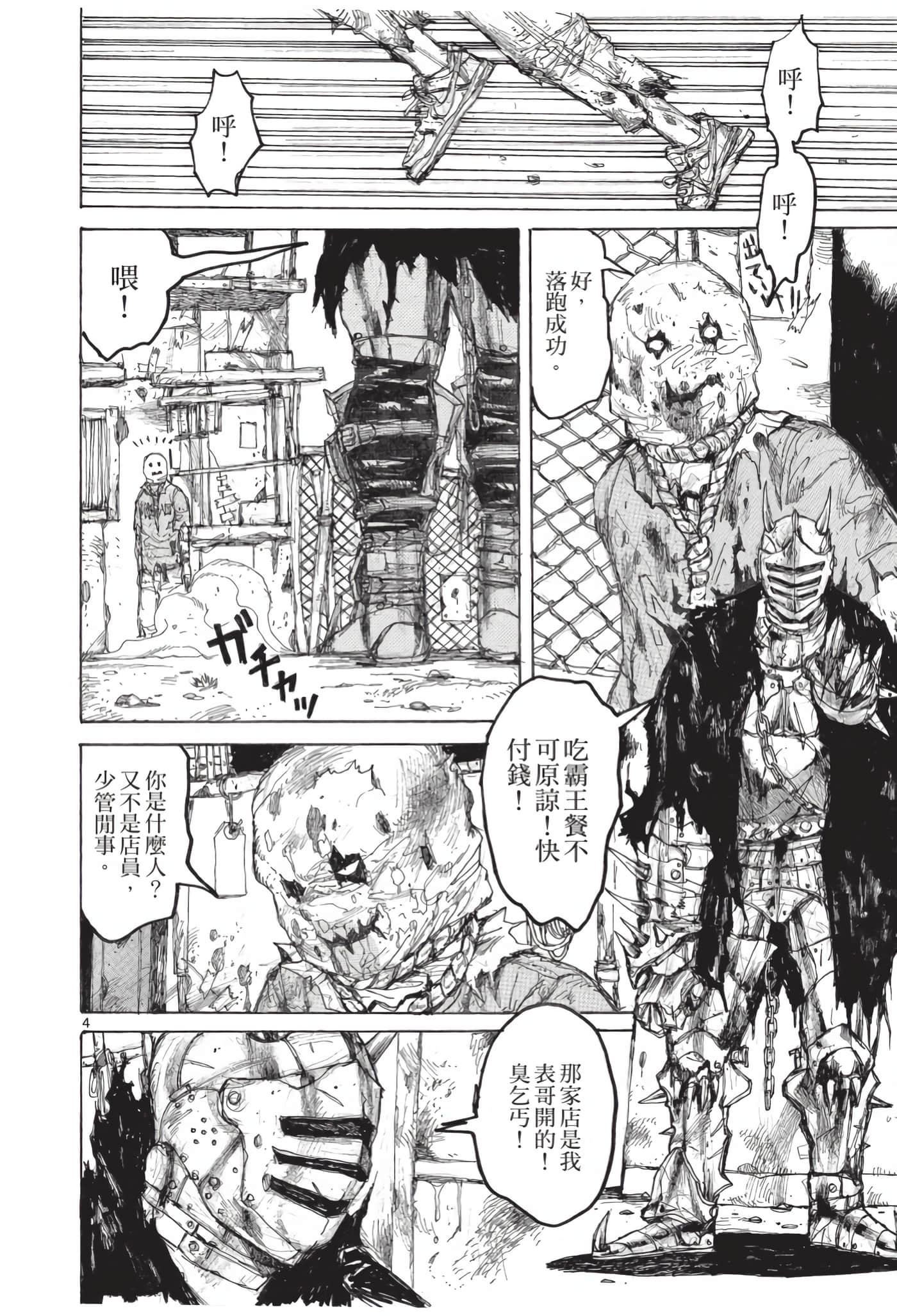 Page 79