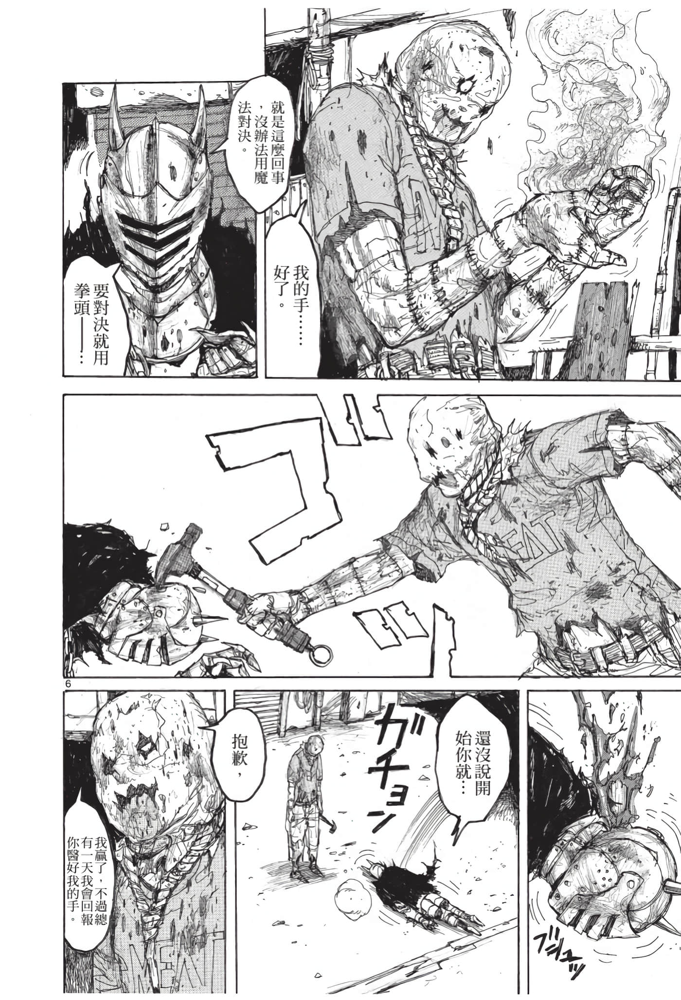 Page 81