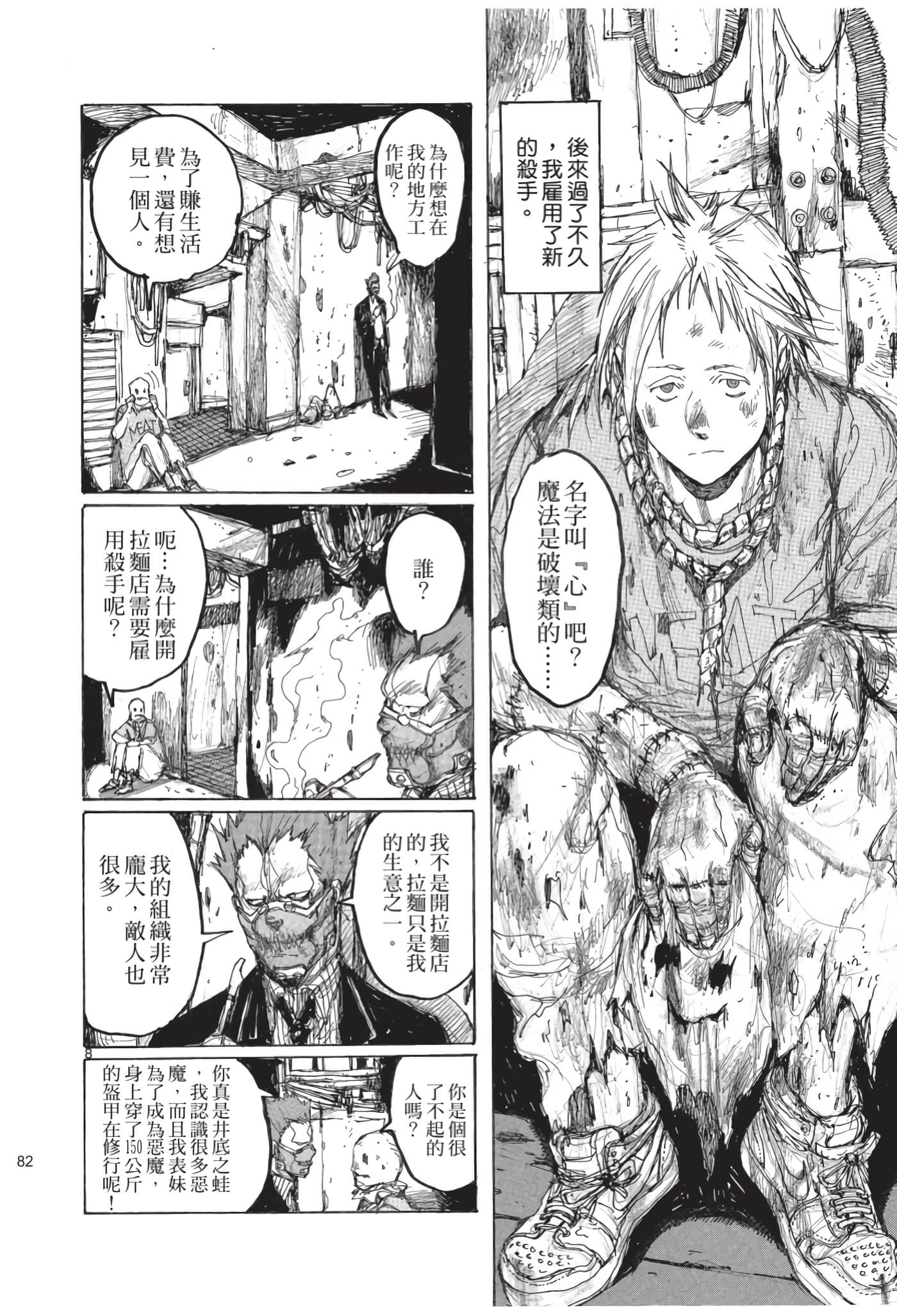 Page 83