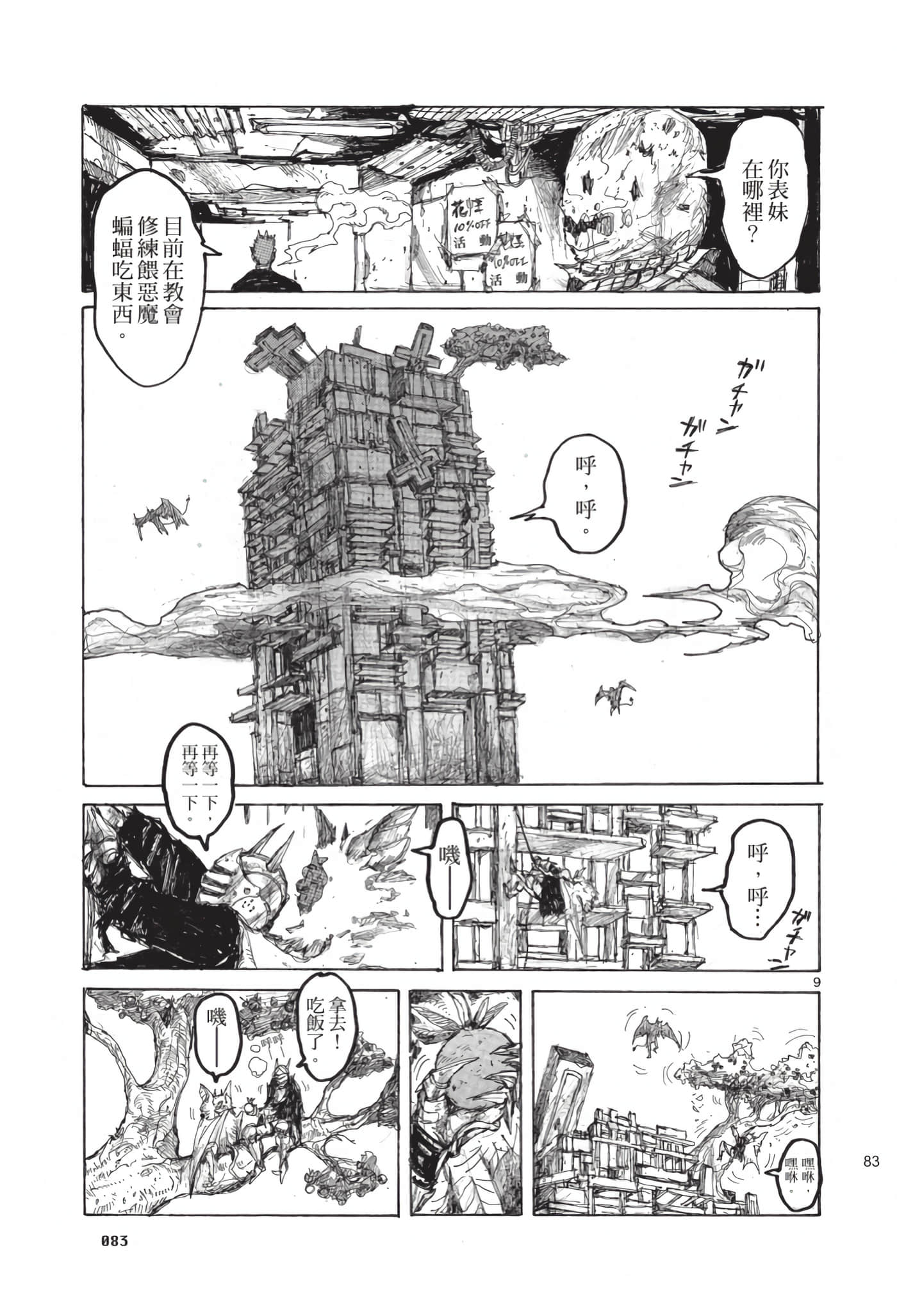 Page 84