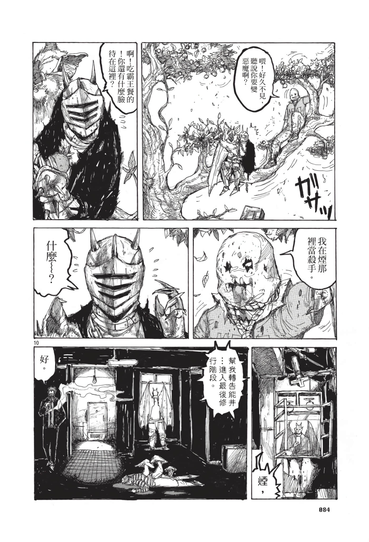 Page 85