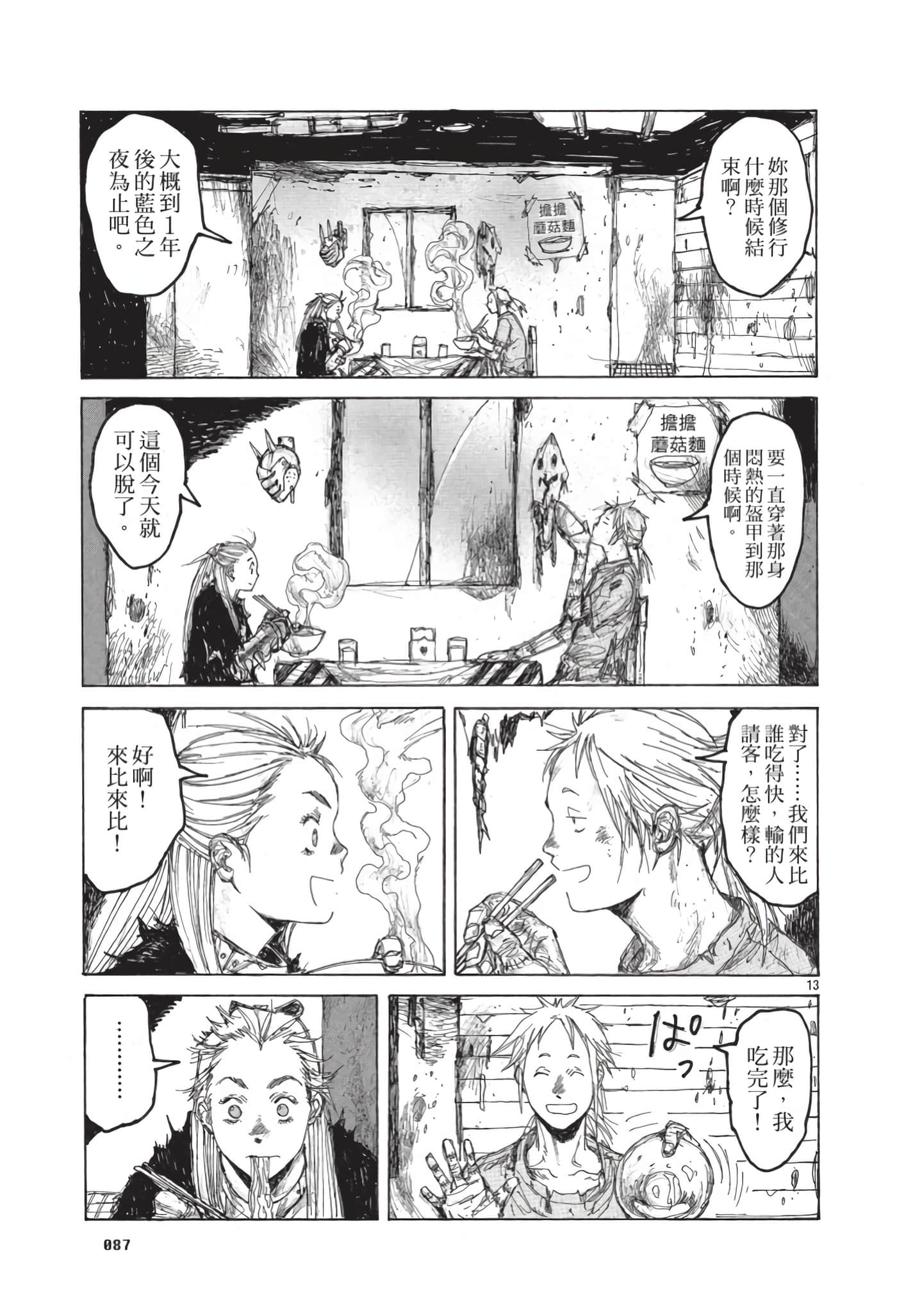 Page 88