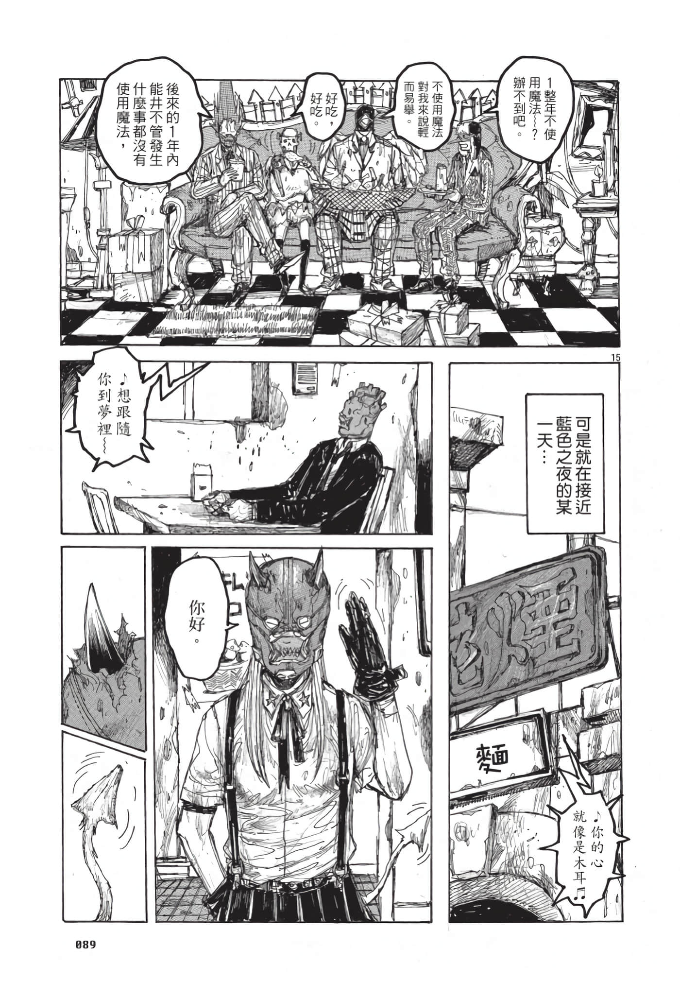 Page 90