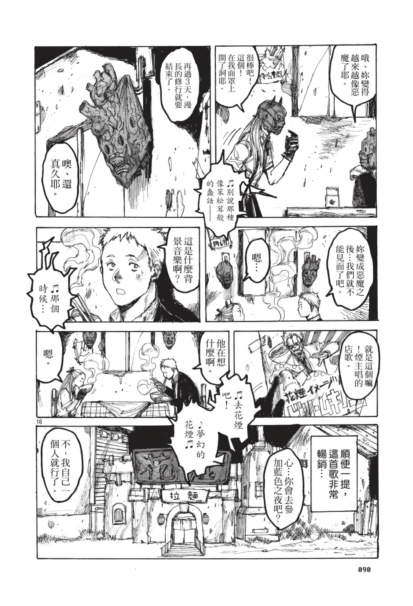 Page 91