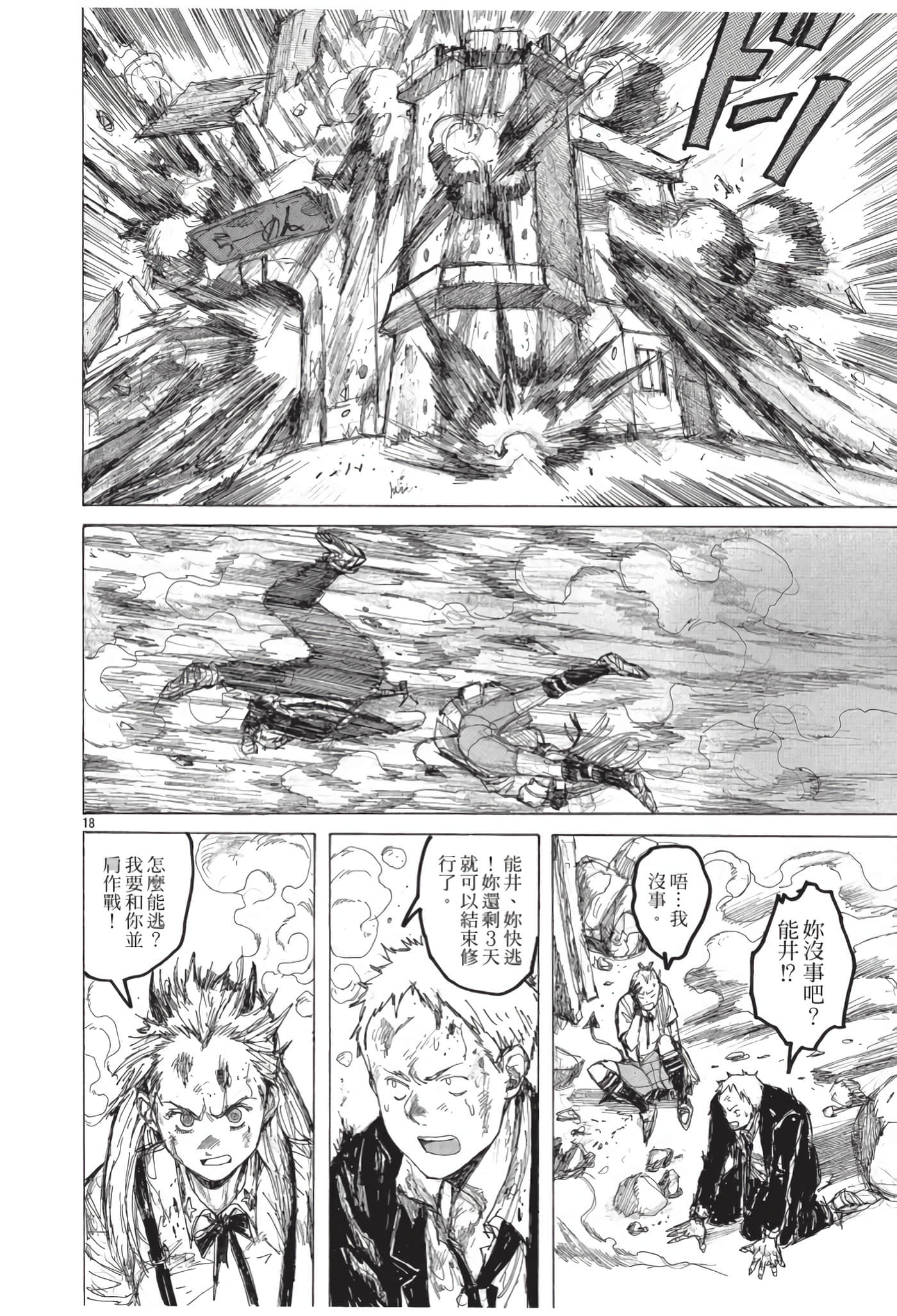 Page 93