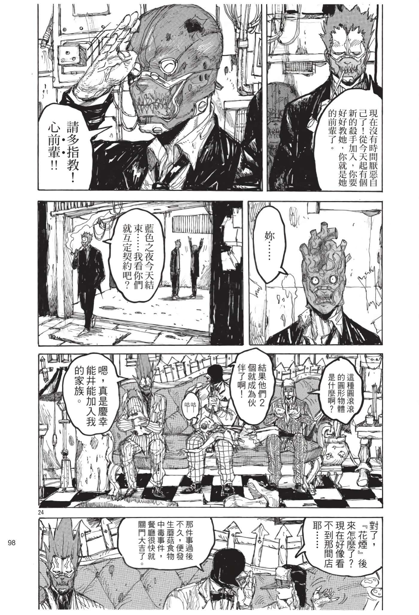 Page 99