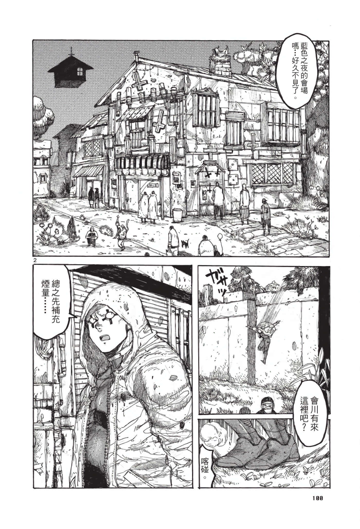 Page 101