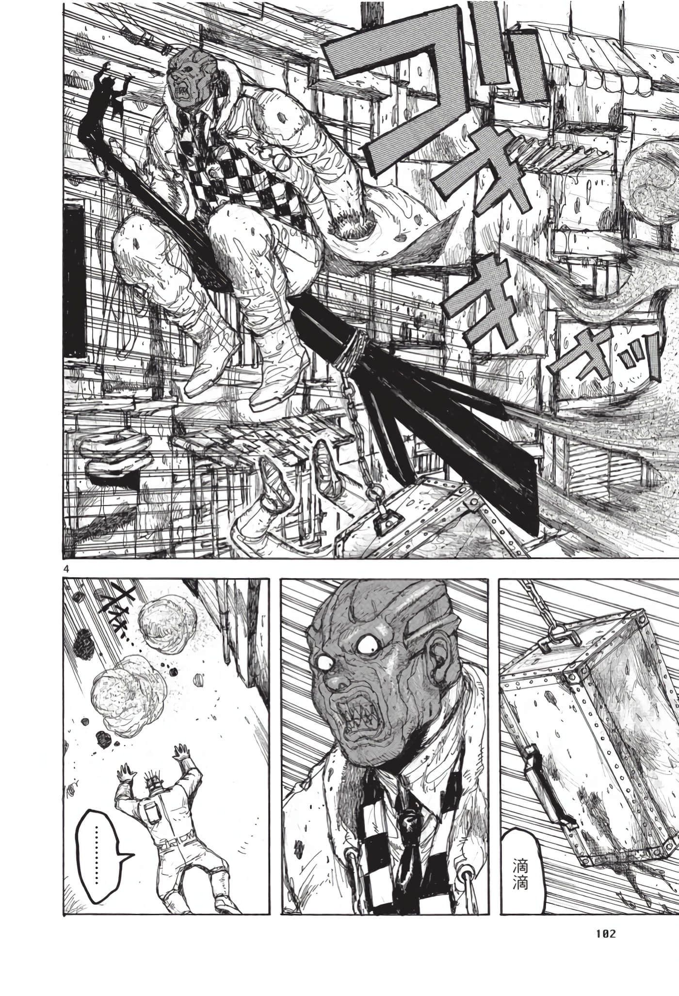 Page 103