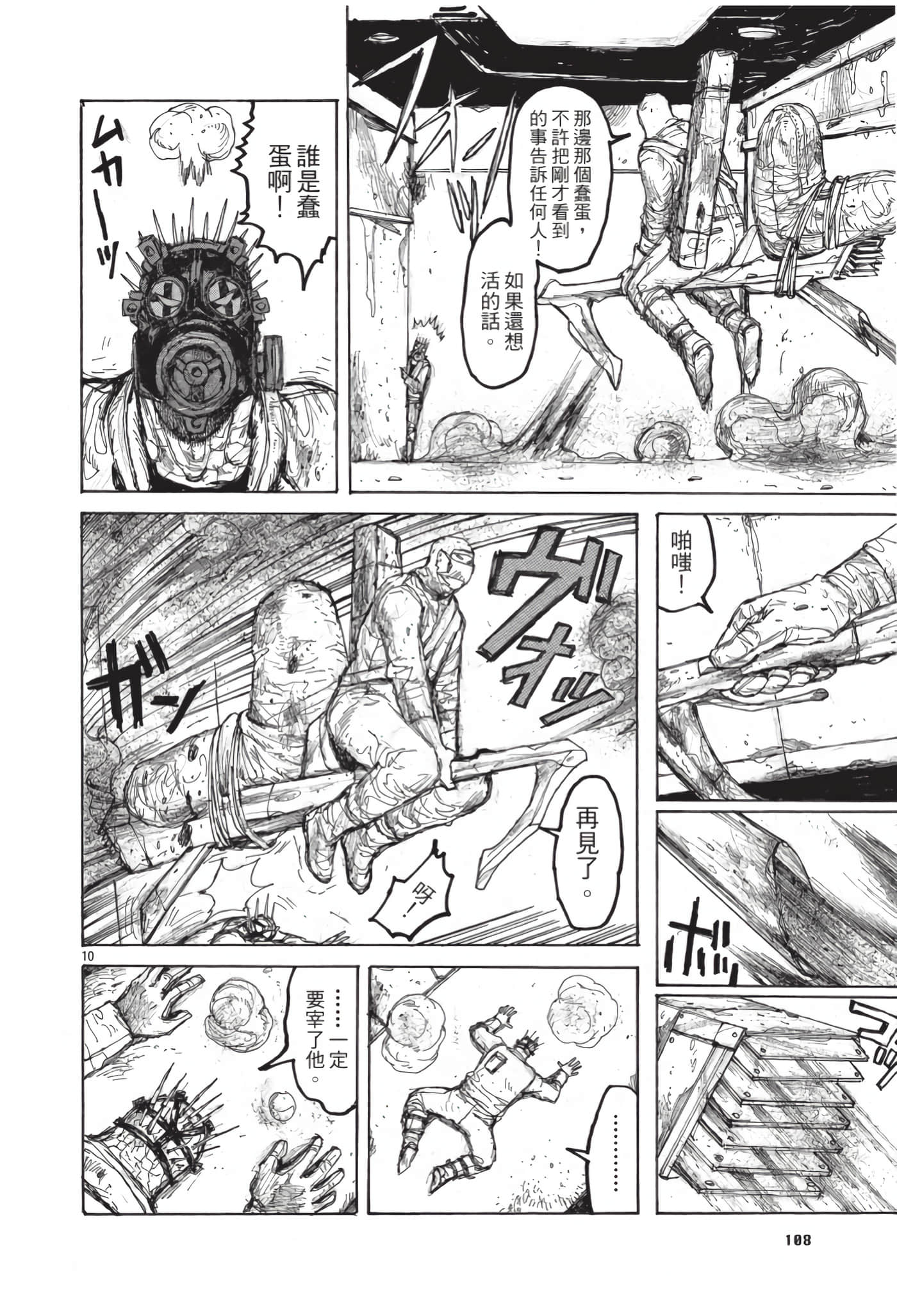 Page 109