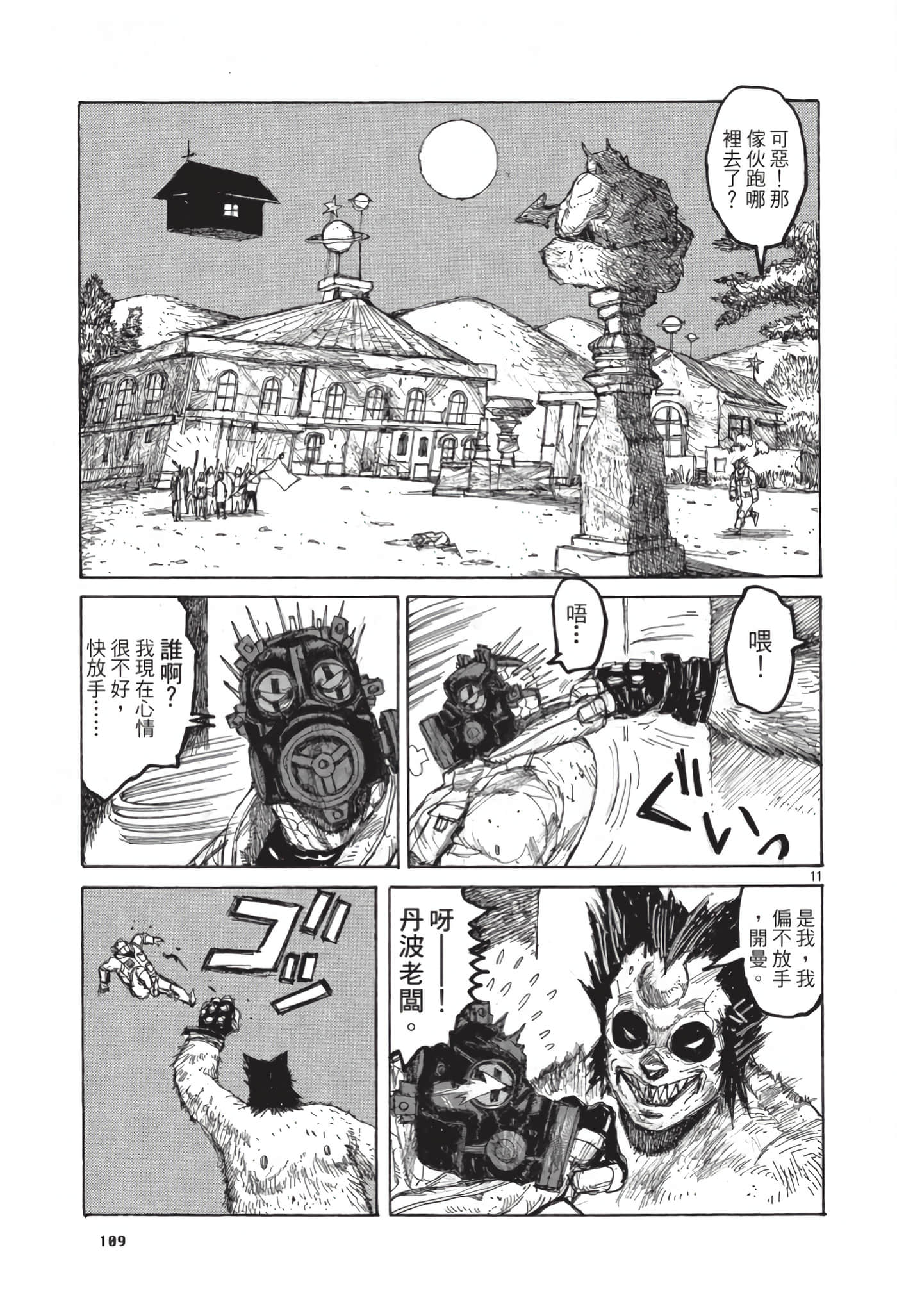 Page 110