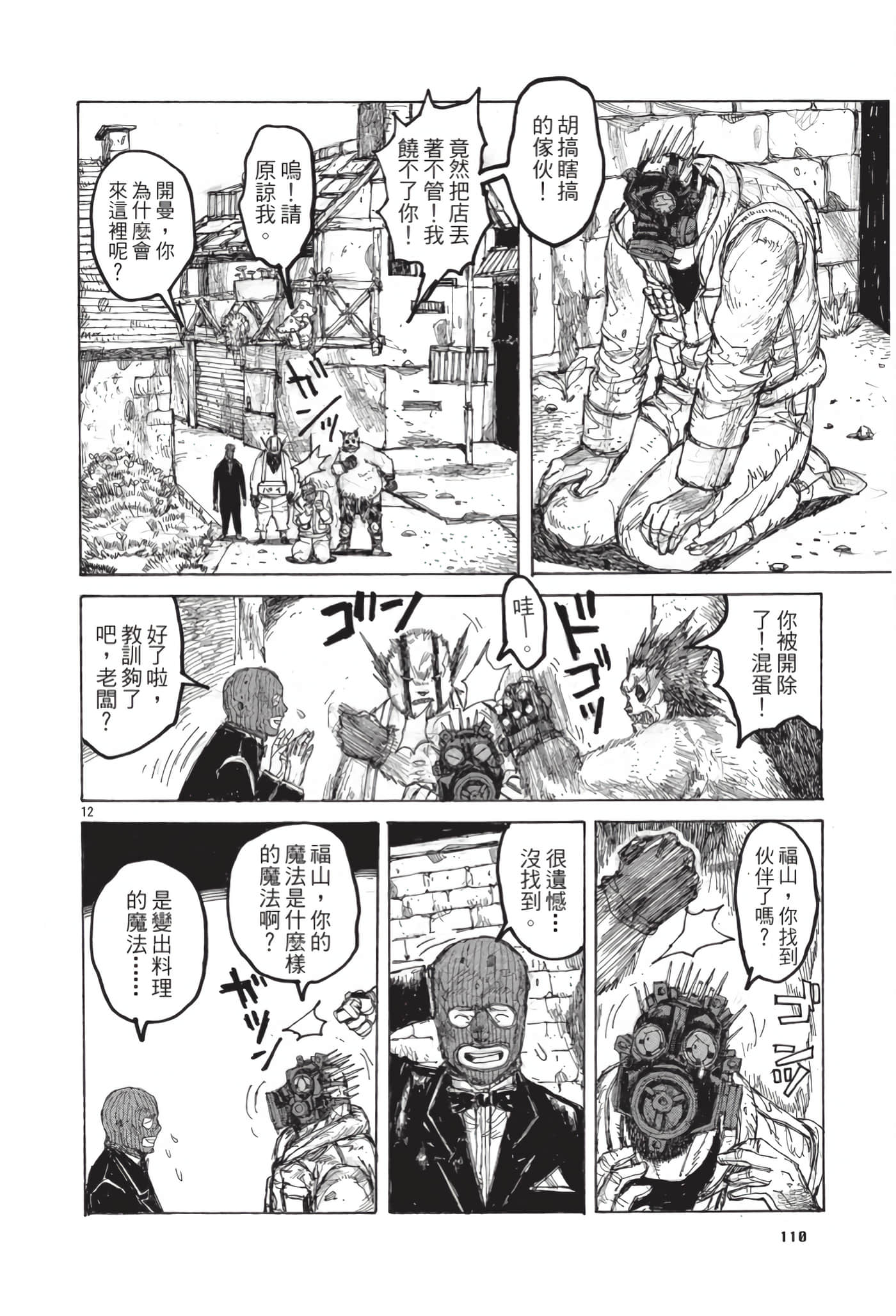 Page 111