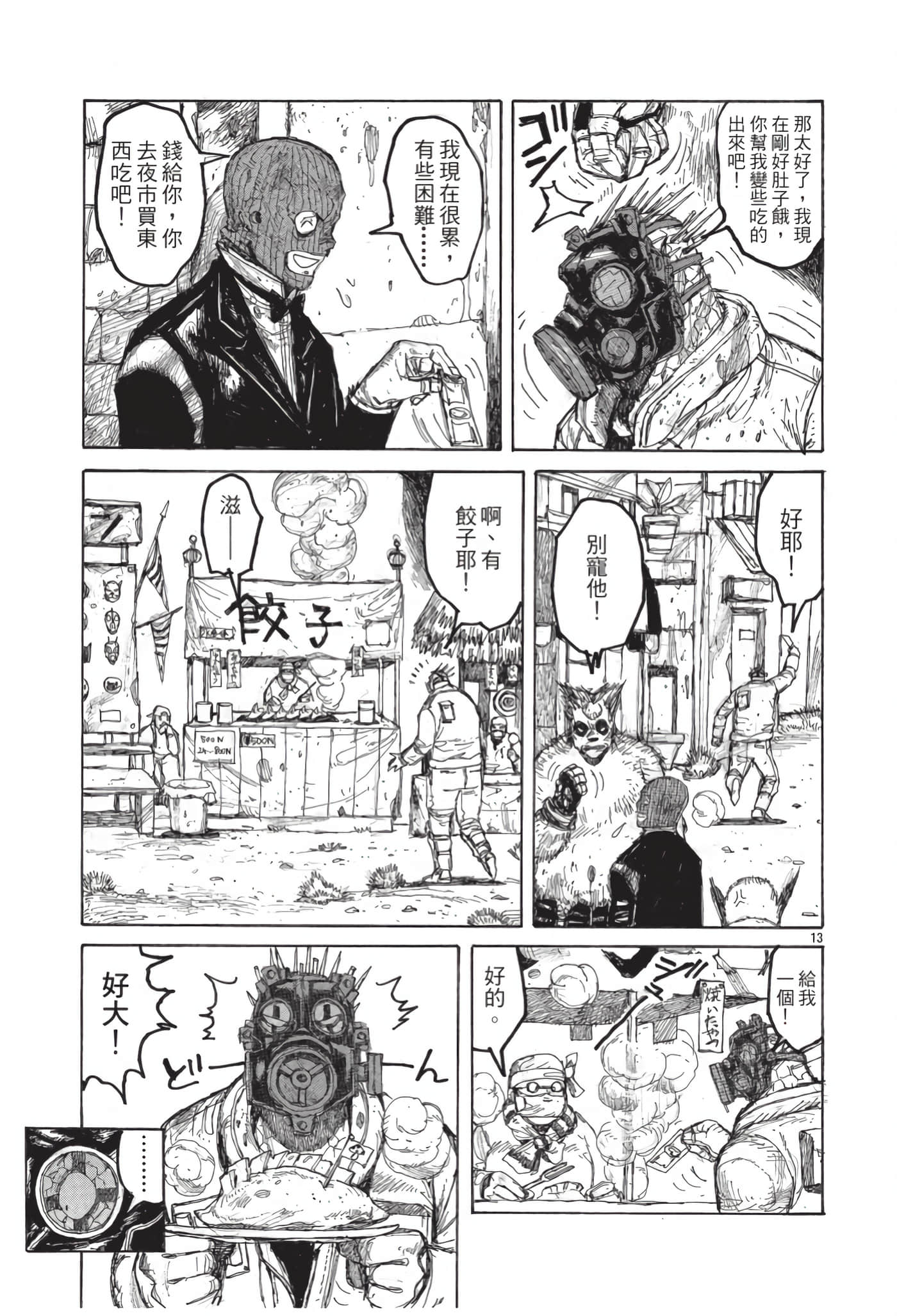 Page 112