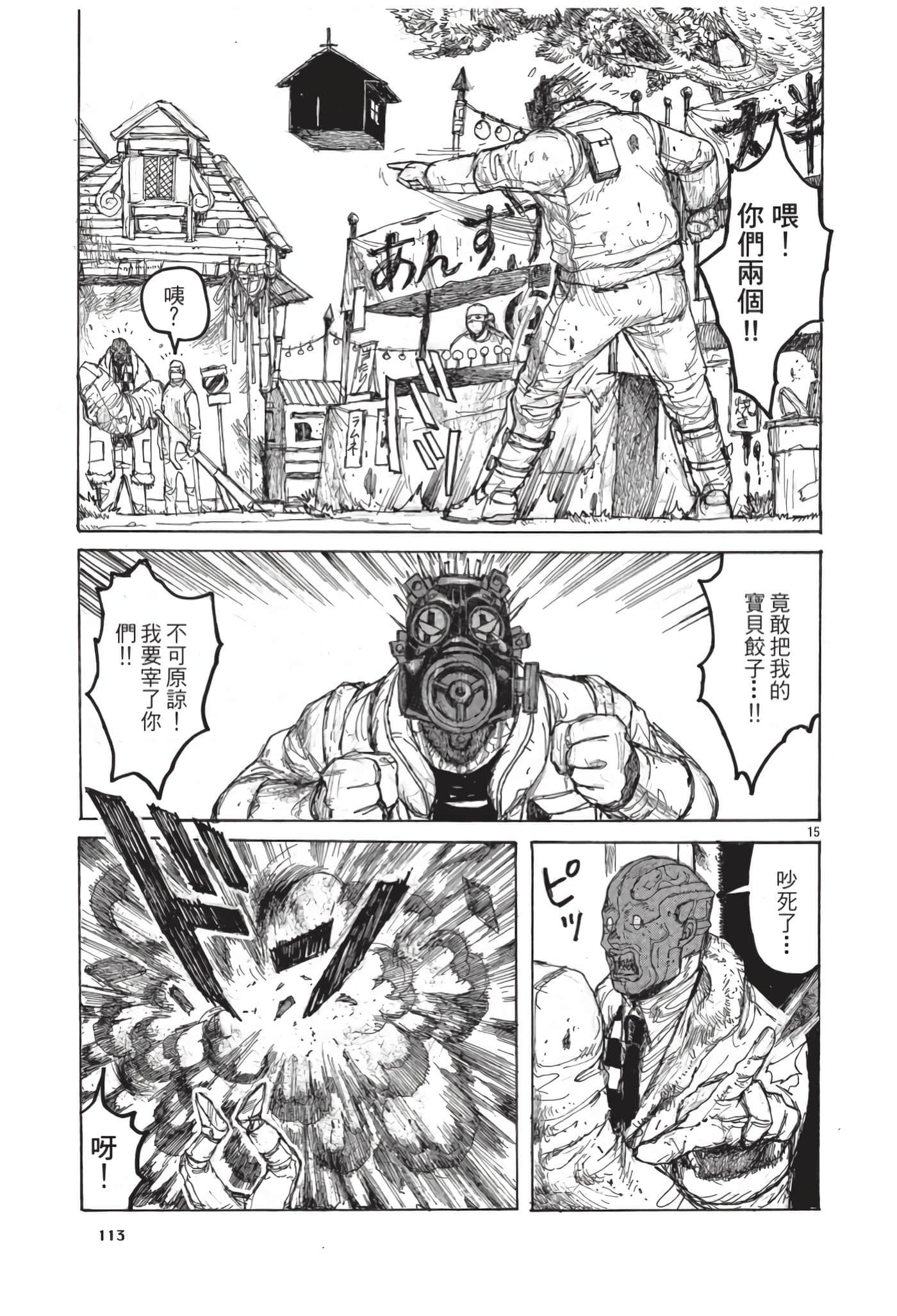 Page 114