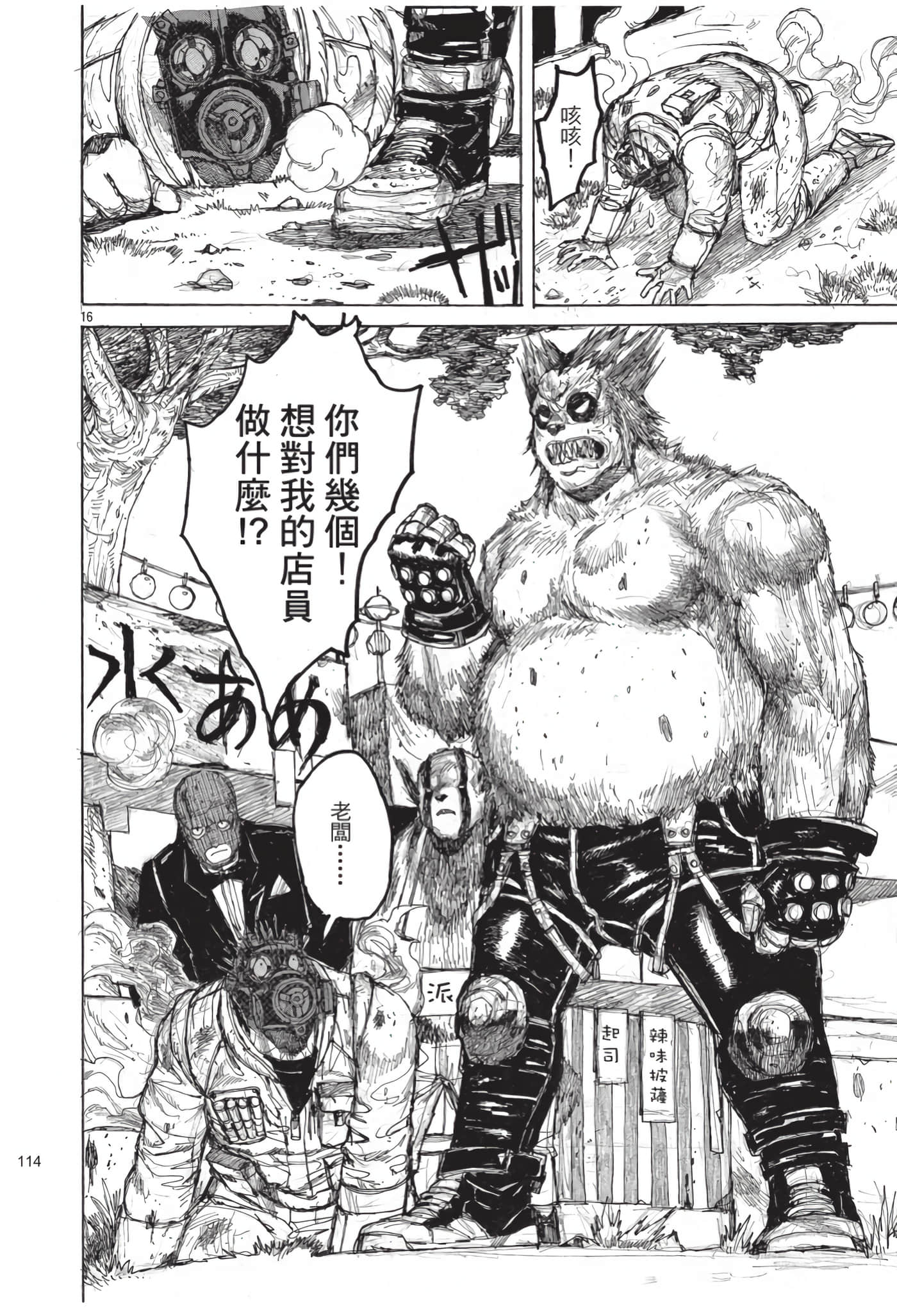Page 115