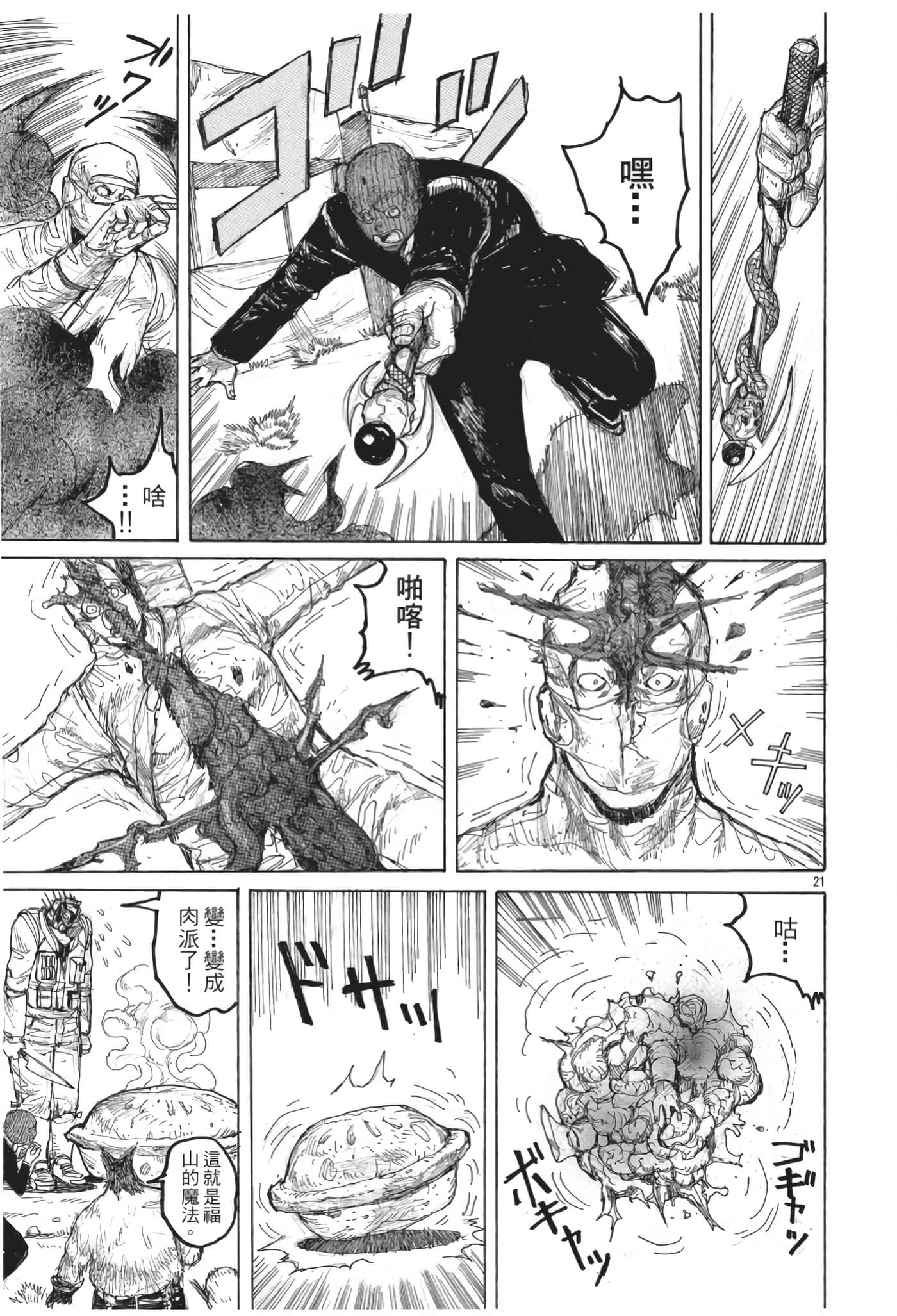 Page 120