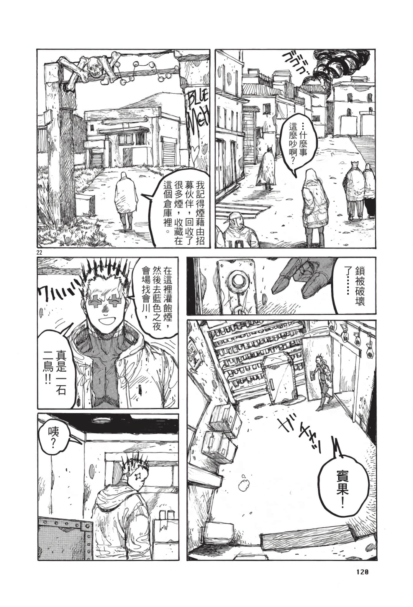 Page 121