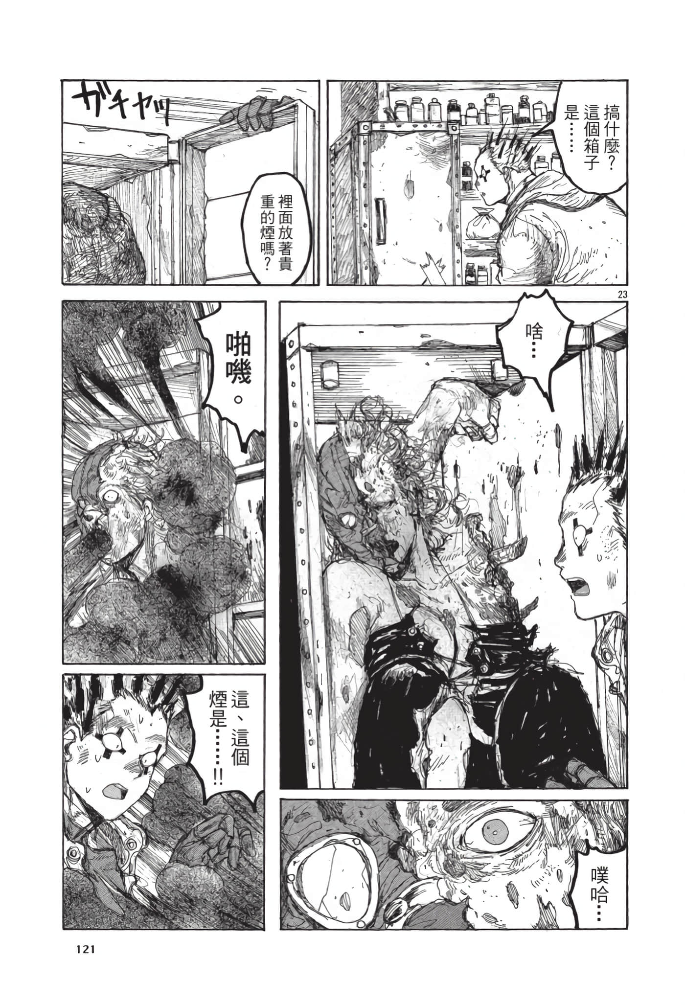 Page 122