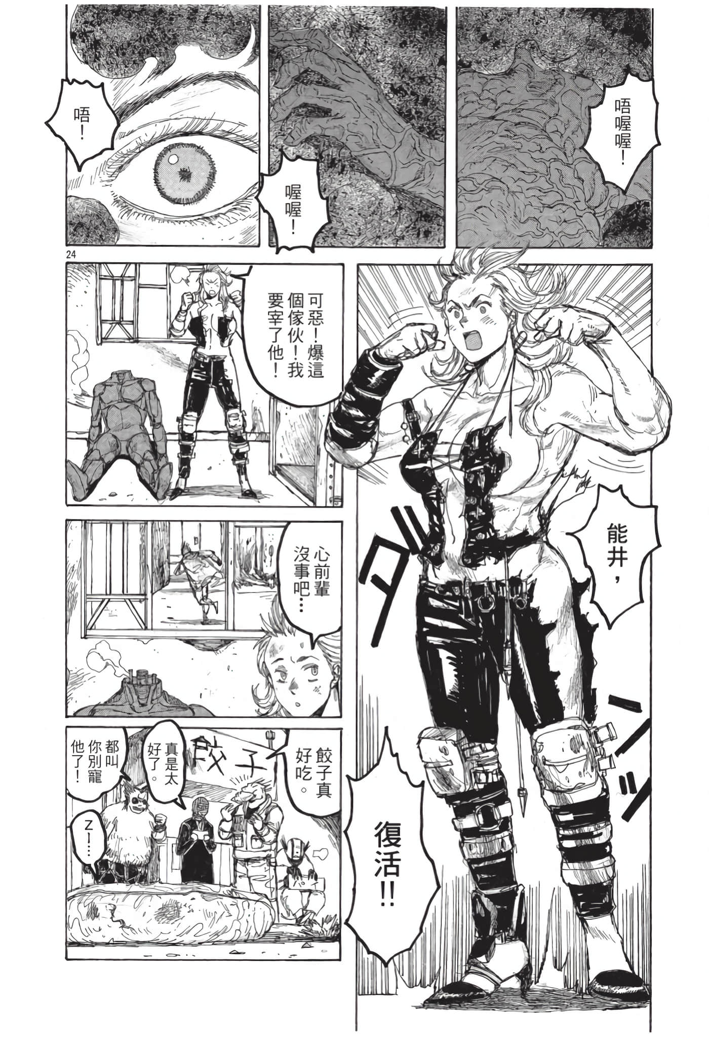 Page 123