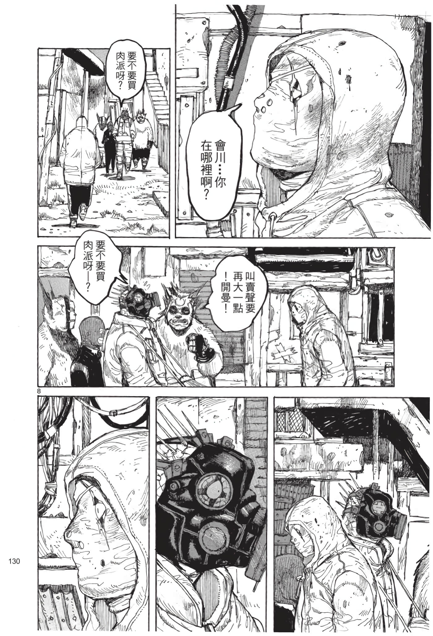 Page 131