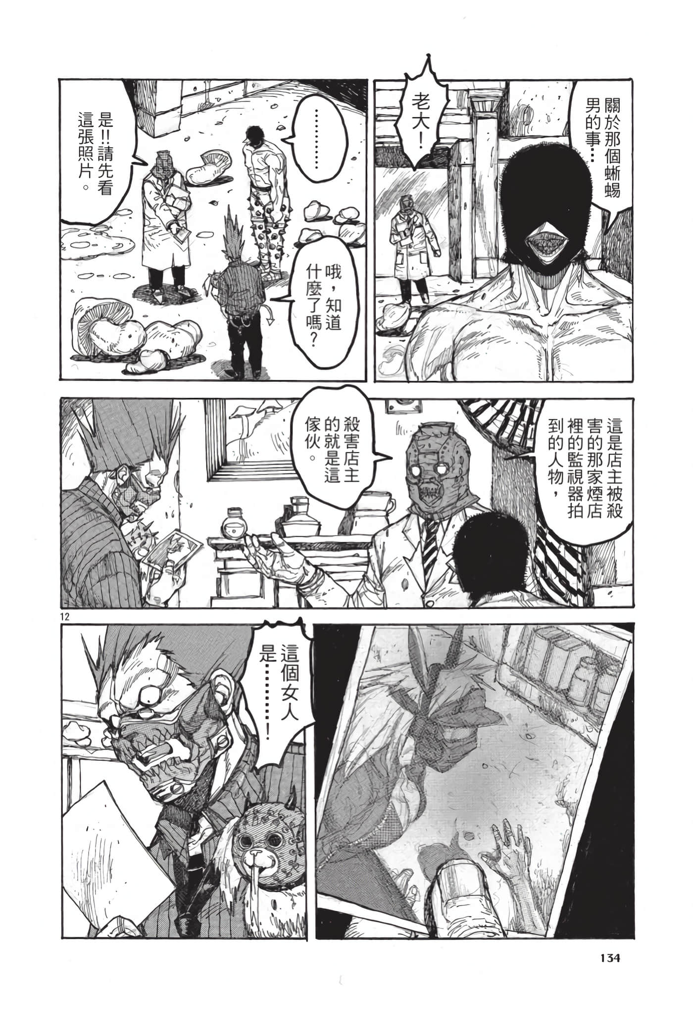 Page 135