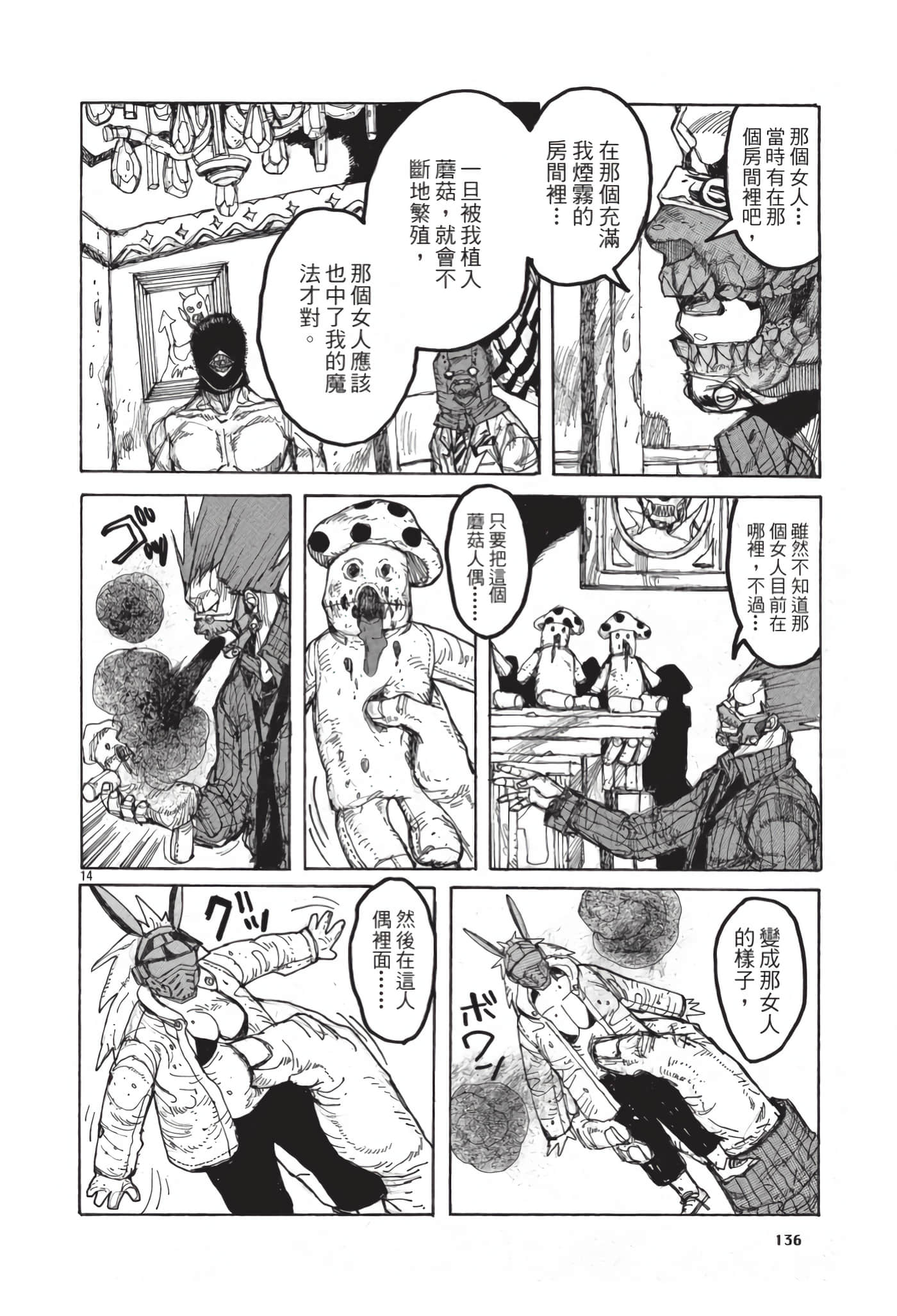 Page 137